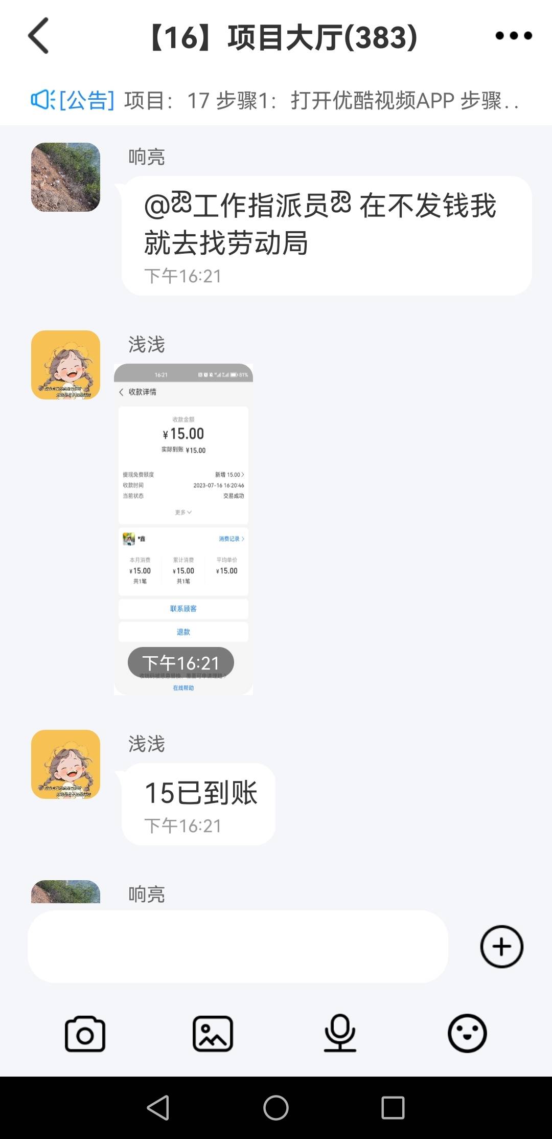 这是哪个老哥，劳动局

82 / 作者:还没想好211 / 