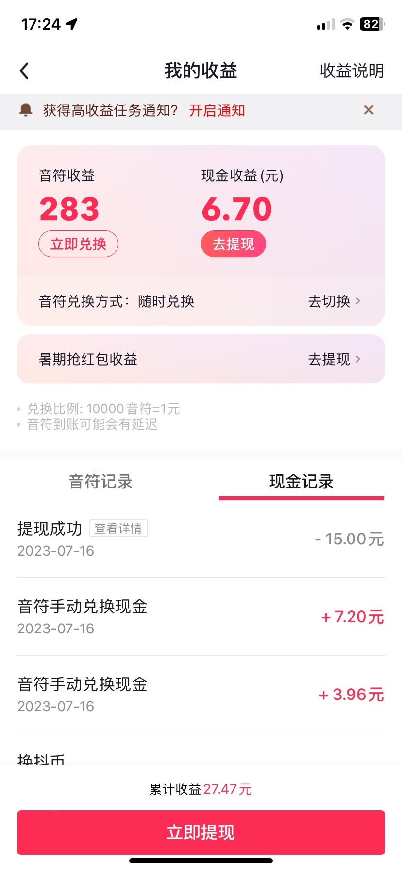 抖音极速版一月没登过老用户7天19.5

8 / 作者:做单小王子 / 