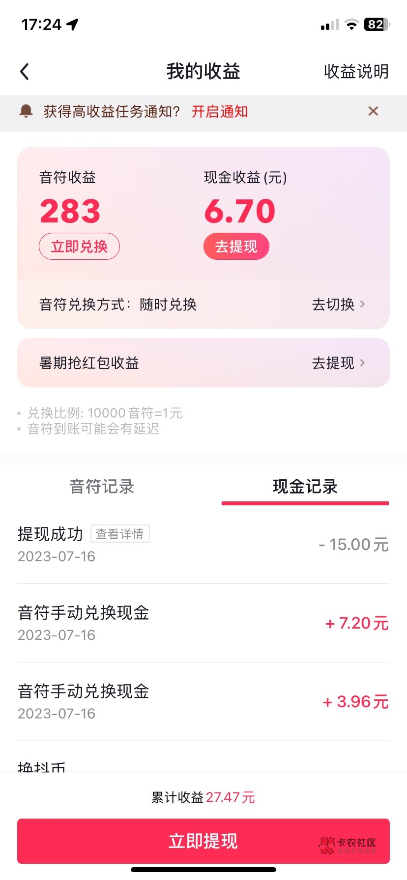 抖音极速版一月没登过老用户7天19.5

19 / 作者:做单小王子 / 