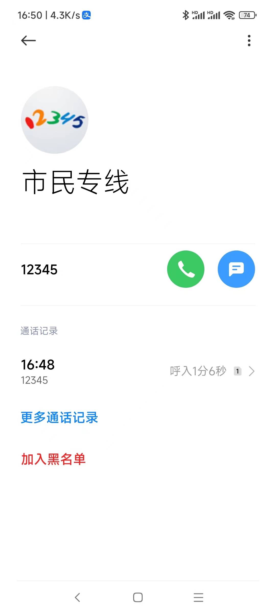 打12123都没用，怎么举报闲卡宝，太黑了，6000不回款，发信息不回

33 / 作者:本地哥哥 / 