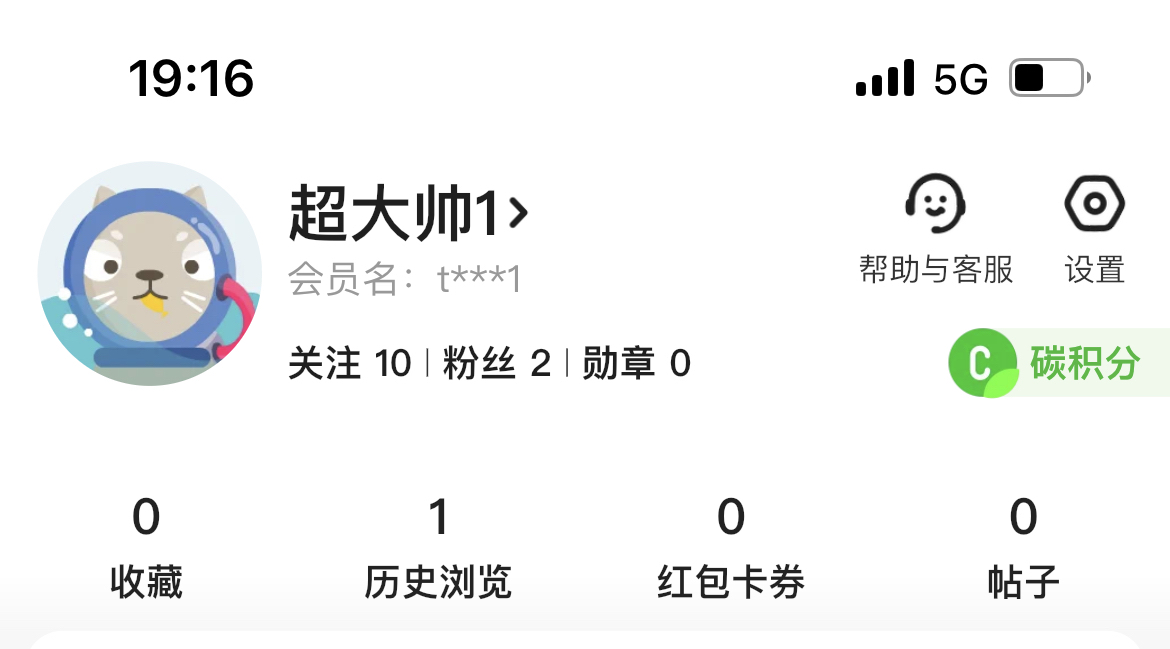 全球通已领礼遇里面有去哪儿全球通银卡/金卡/白金/钻石找我
66 / 作者:叭叭叭123 / 