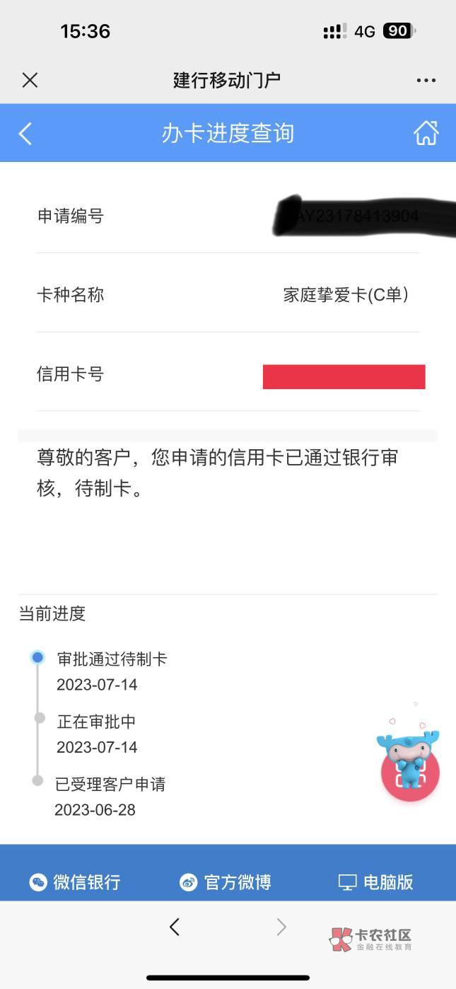 【下卡线报】建行-18000下卡


建设银行信用卡-18000下卡


在云闪付里申请的.这几年18 / 作者:卡农纪检委 / 