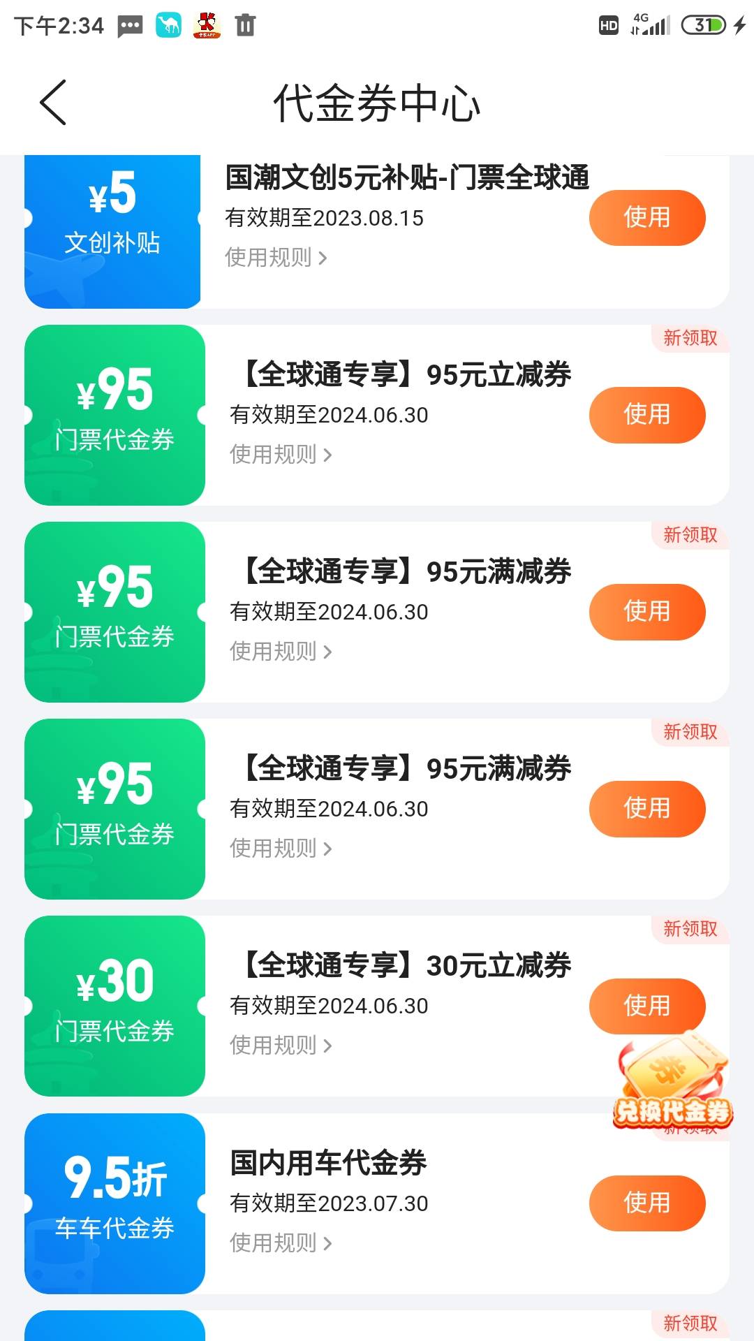3张95的150打包，垫付的话10元以内，多了实力不允许

81 / 作者:北半球墨西哥湾 / 