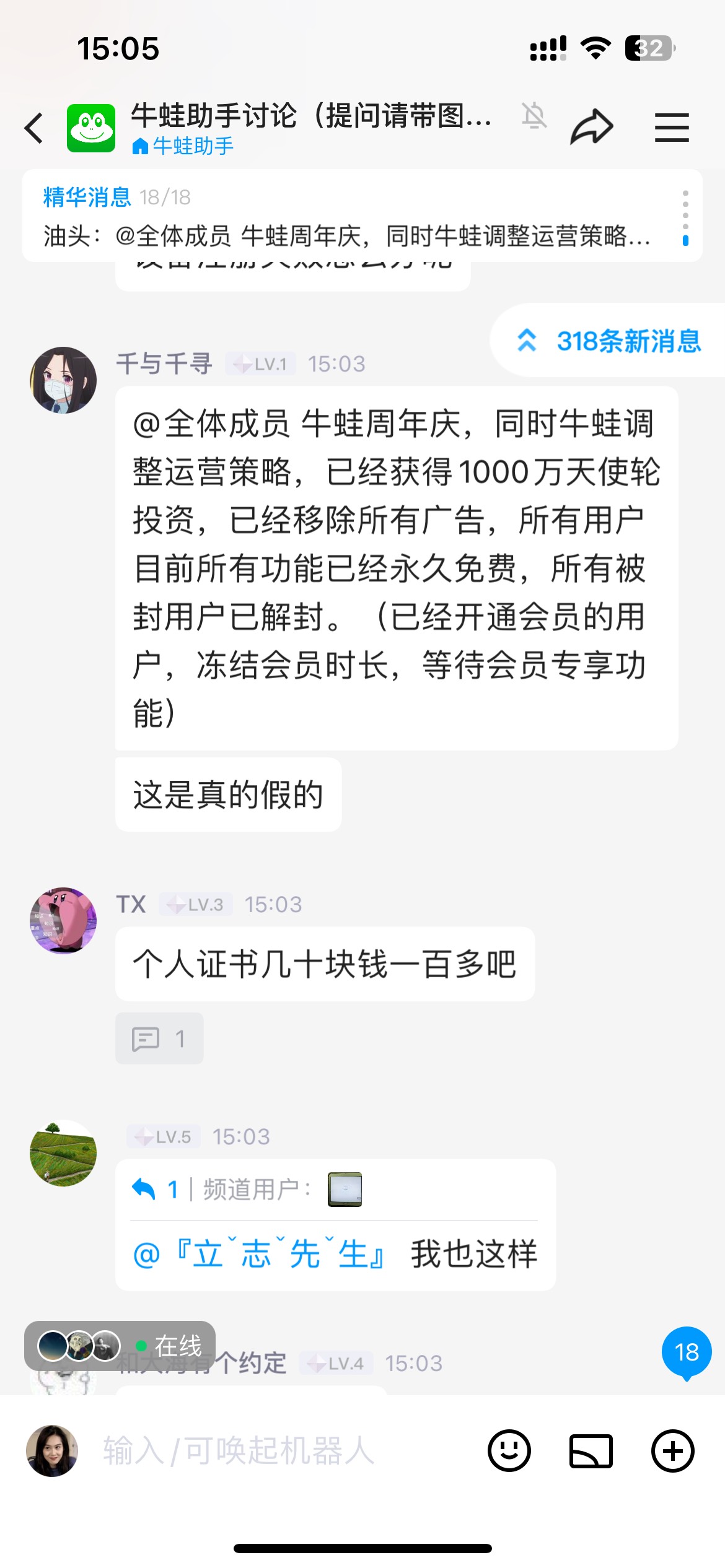 我的牛蛙助手怎么变成永久会员了，支付宝也查了没有订阅啊，没广告太爽了

11 / 作者:知名靓仔 / 