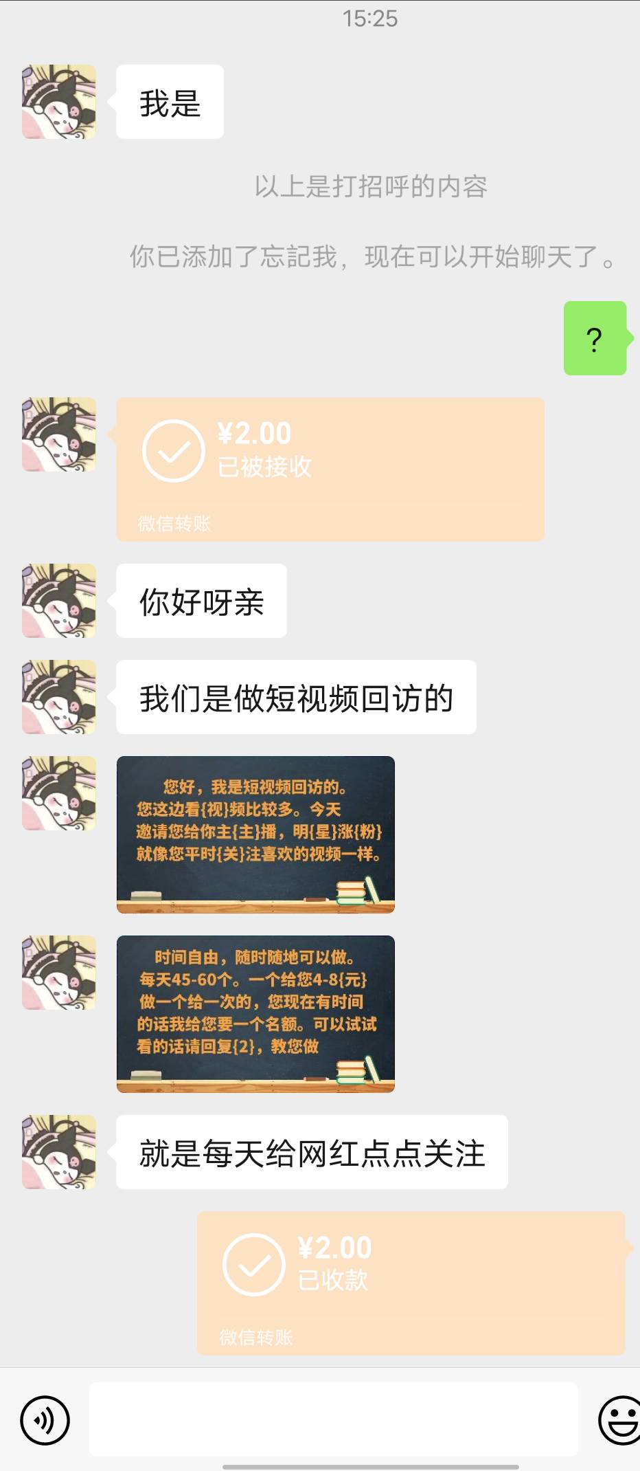 老哥们，兼职猫是不是有两个版本呀，昨天刷广告下了个兼职猫就投了一份，今天就来车了24 / 作者:秦晴黎 / 