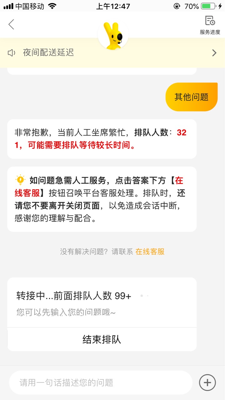 300+人排队？美团充钱进余额再提现不到账吃了200，牛比

98 / 作者:卡农大元帅 / 