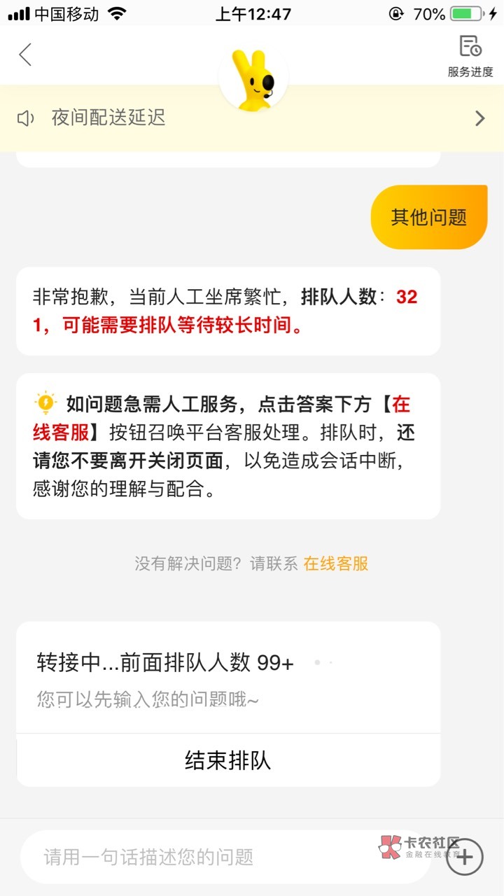 300+人排队？美团充钱进余额再提现不到账吃了200，牛比

86 / 作者:卡农大元帅 / 