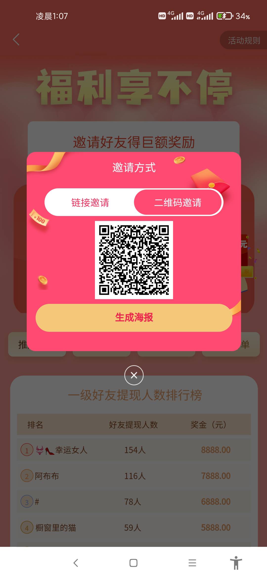 求可以发布悬赏薅羊毛的地方，可以进群做然后在到平台去提交合格的那种，像下面这种，8 / 作者:绿帽侠 / 