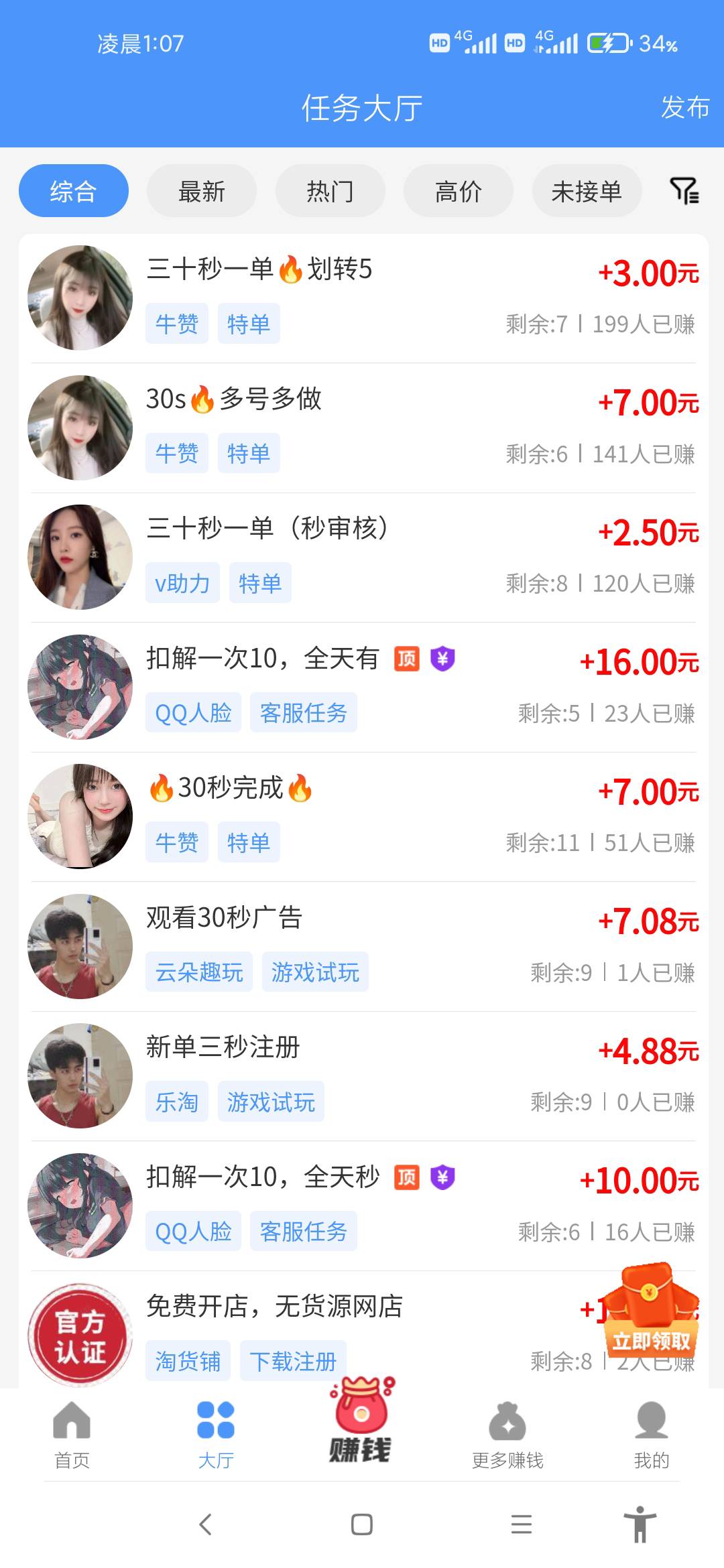 求可以发布悬赏薅羊毛的地方，可以进群做然后在到平台去提交合格的那种，像下面这种，18 / 作者:绿帽侠 / 