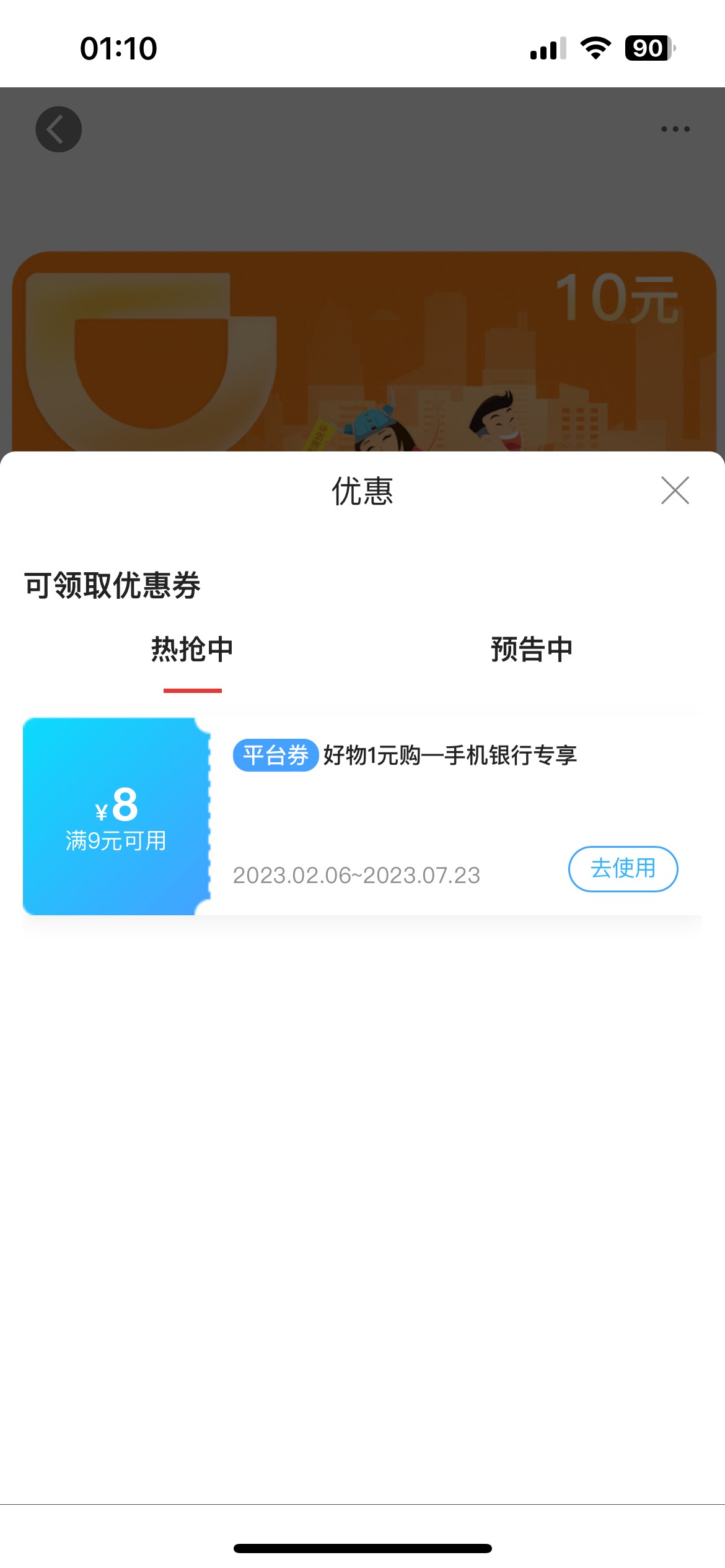 感谢首发老哥  广发1元购10美团 1元购滴滴打车券 记得领8元券才抵扣



32 / 作者:橘子不熬夜 / 