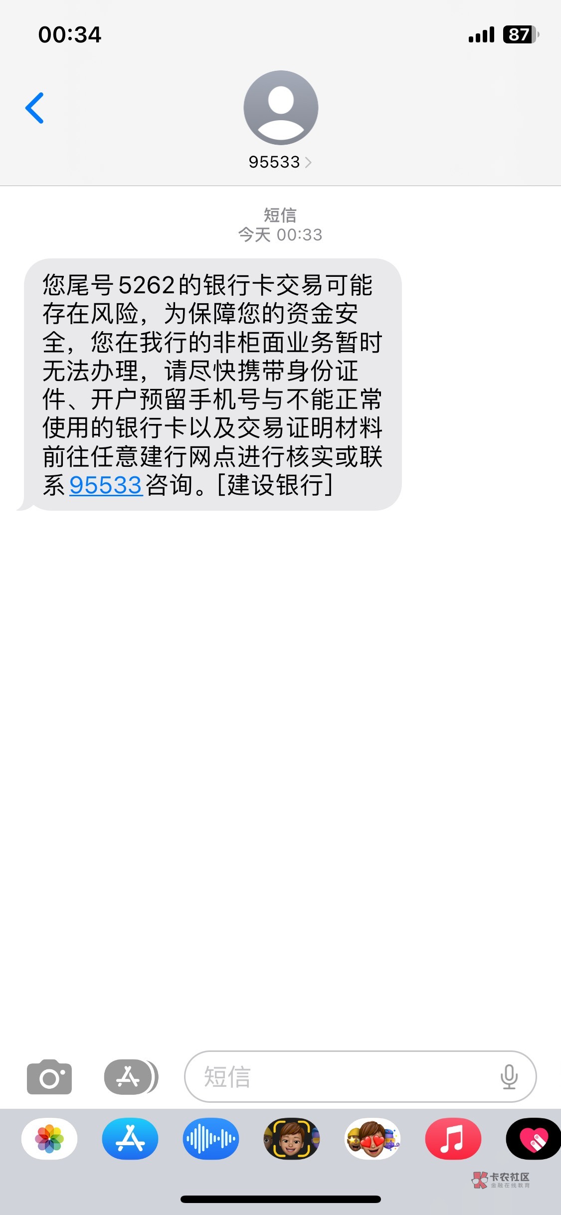 瞬间心情不好了，12天以后我要去建设银行柜台闹，大半夜的什么没干，钱也是周五存的，60 / 作者:不要脸的东西 / 