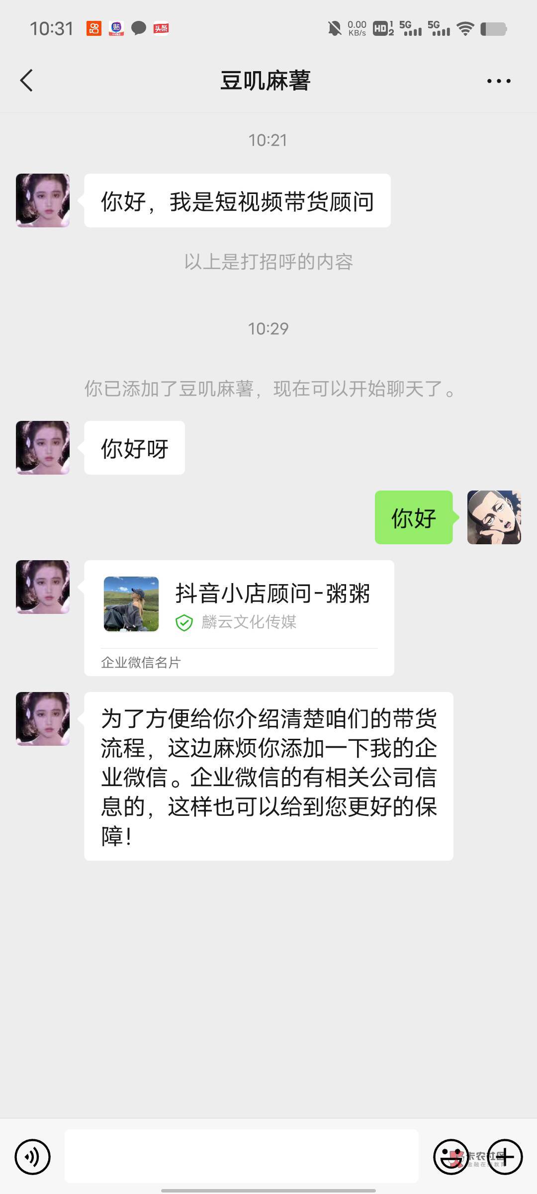 怎么老是这种加我啊

80 / 作者:牛子很大 / 