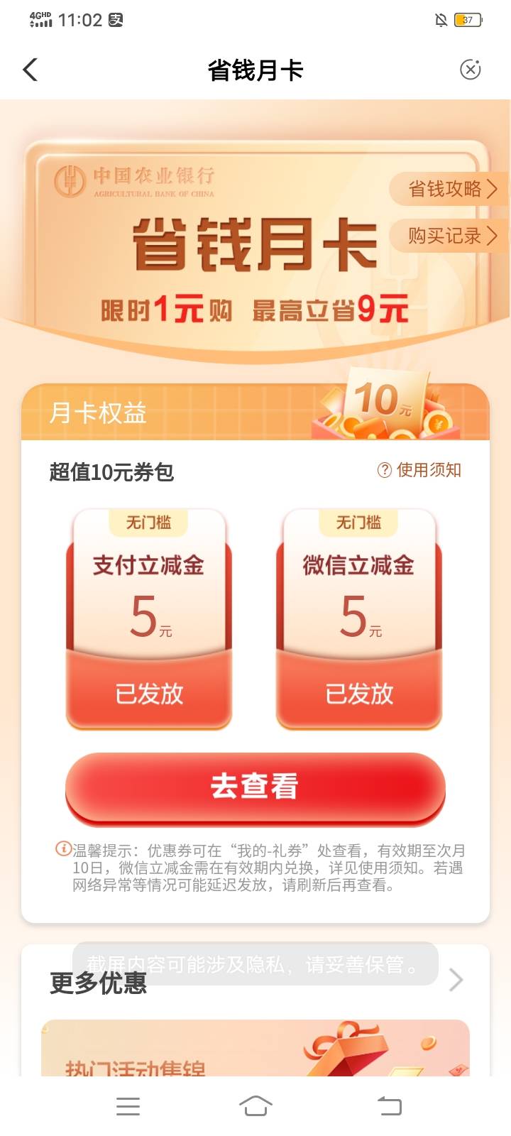 老农省钱月卡1元 10立减金

89 / 作者:。l阿巴阿巴阿巴 / 