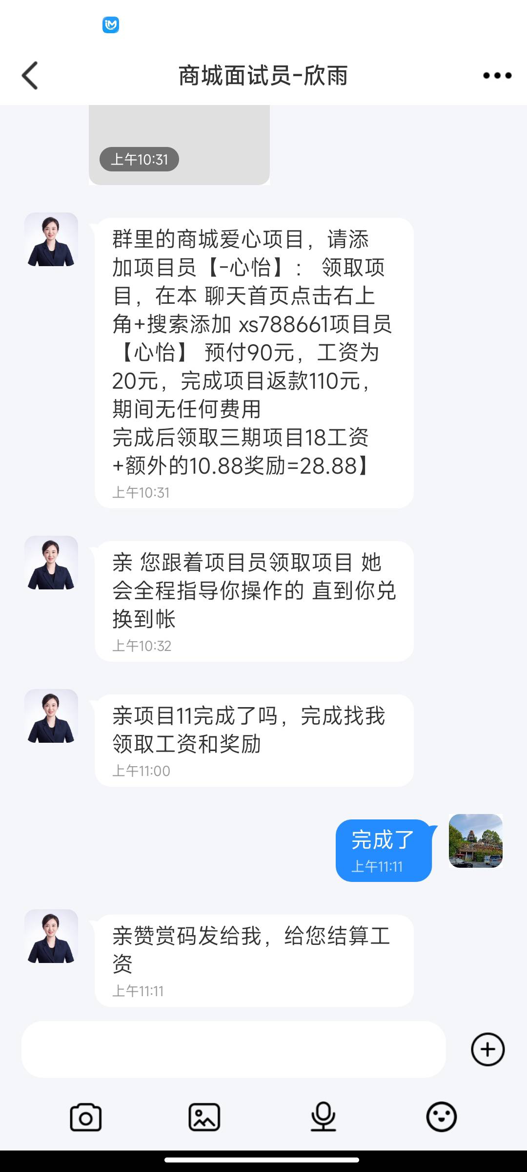 老哥们  我都没去做  我说完成了  他怎么直接叫我发码了

1 / 作者:何以思 / 