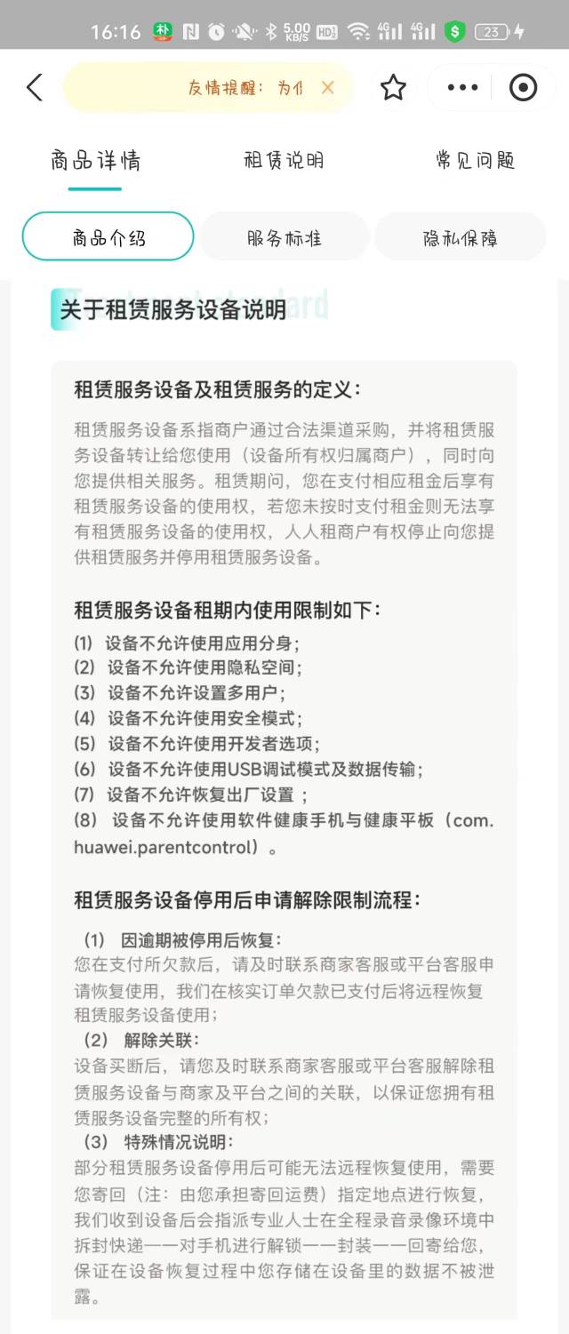 老哥们，人人租的手机到了，怎么查是不是监管机啊？客服说现在苹果手机新机外包装都没82 / 作者:听风说你° / 