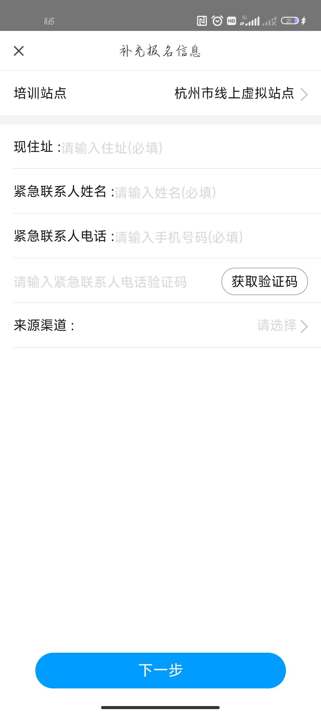 哪位老哥能帮我接收个闪送紧急联系人的验证码，给五个米报答

68 / 作者:nxjs / 