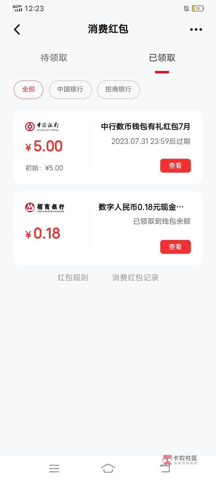 无缘无故中国银行数币给我了5红包 我都没中国YHK  中国银行数币去年开的


41 / 作者:。l阿巴阿巴阿巴 / 