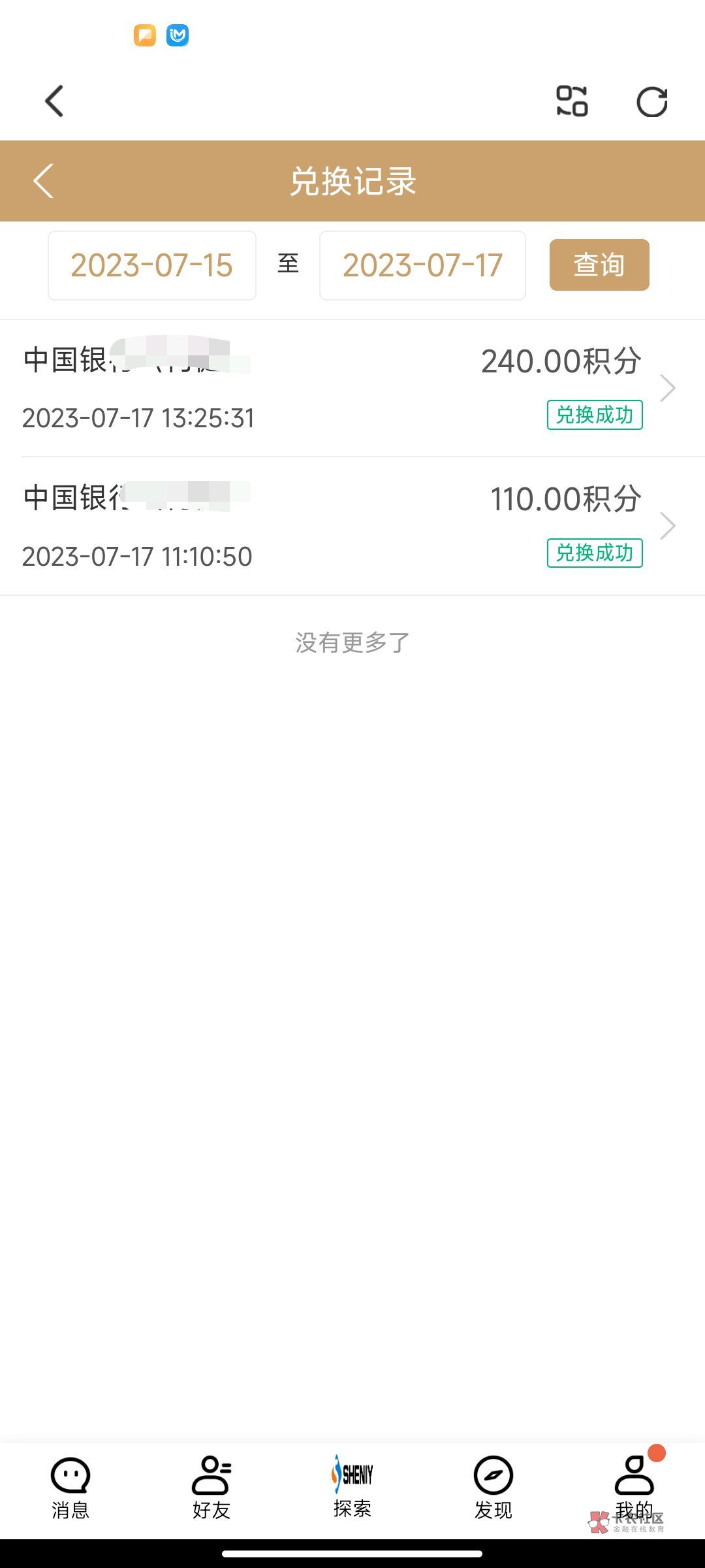 后续来了  连单也被我提出来了  哈哈  真是人才


95 / 作者:何以思 / 