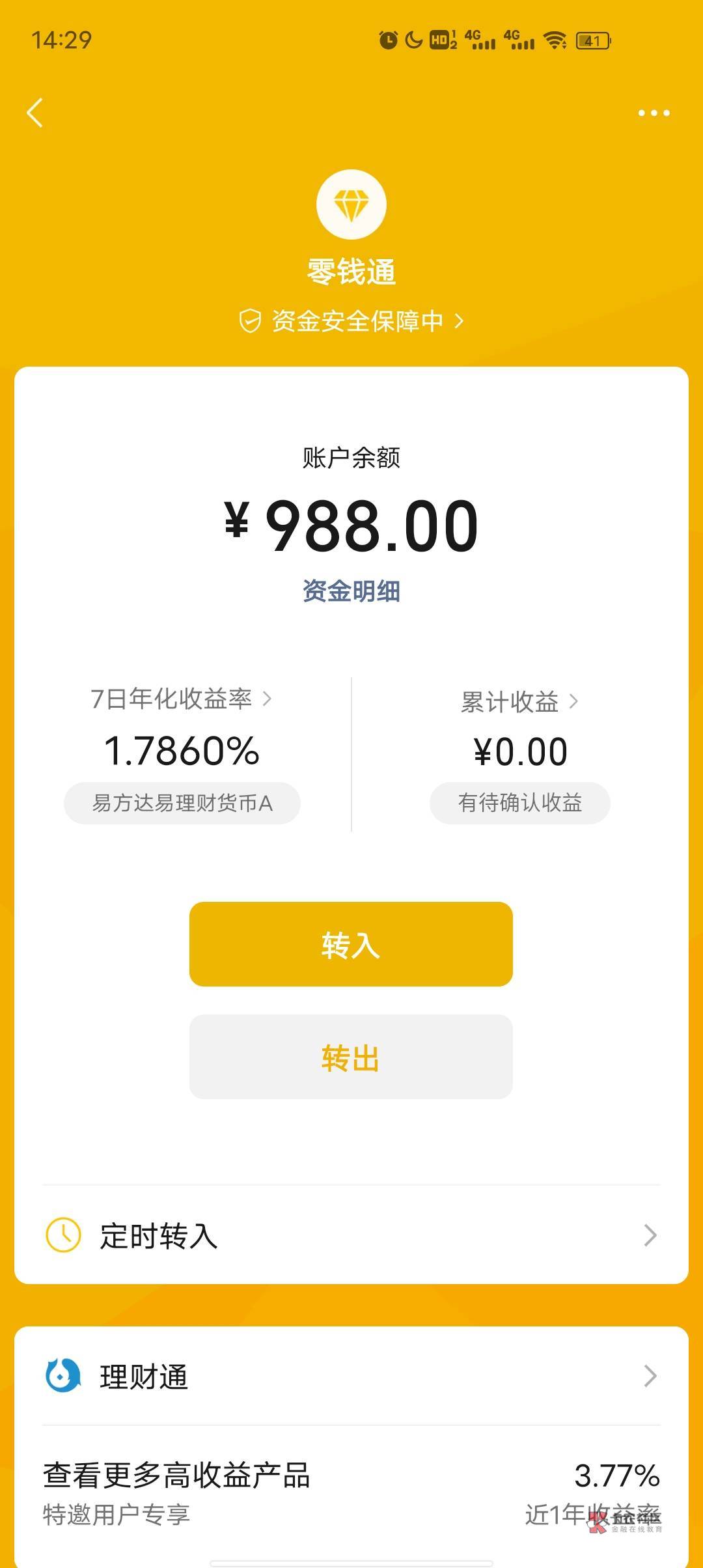 联动优势哈哈退了600多 再去找找以前付款

14 / 作者:人中赤兔马中吕布 / 