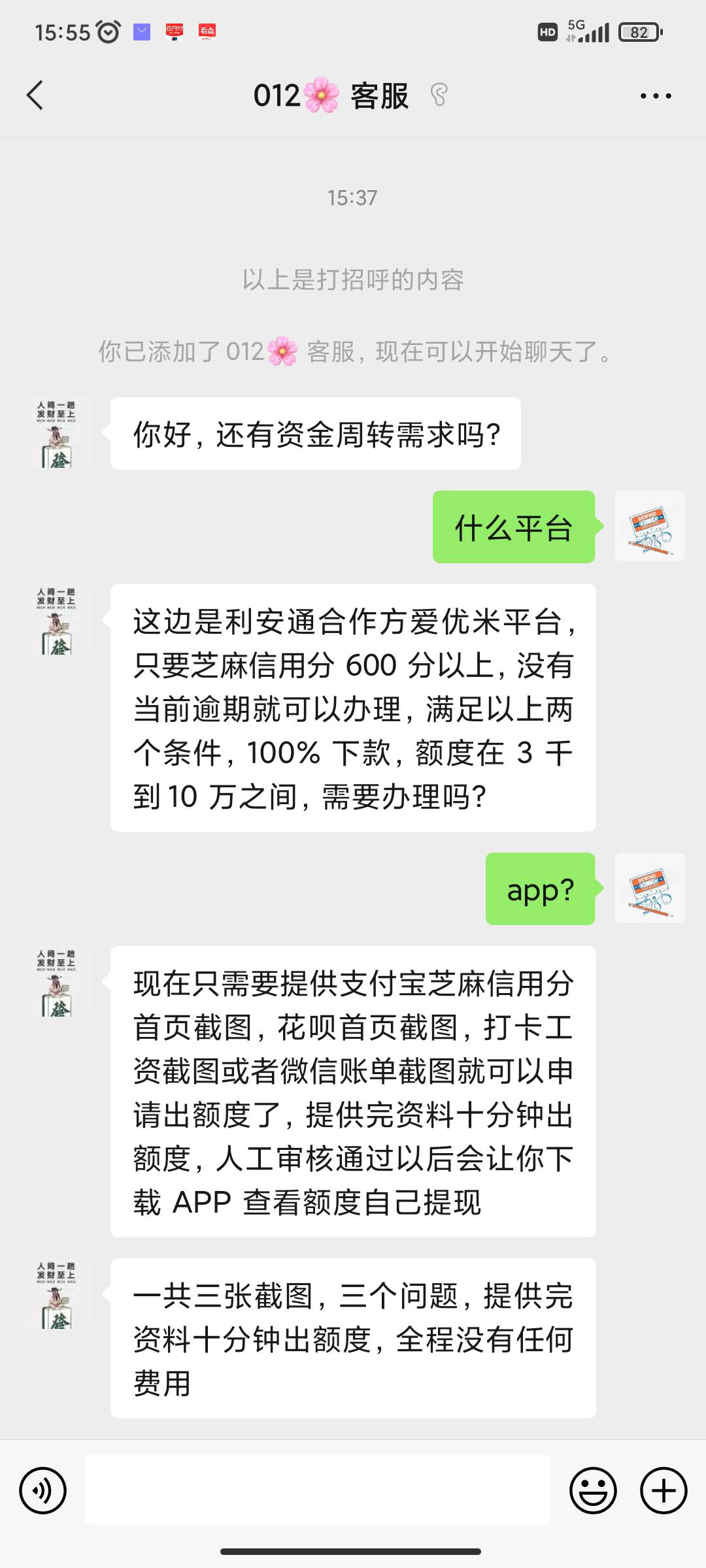 下款加精：
你说的黑是什么黑，你说的白是什么白
从入口哈啰出行进的信用飞，然后从信42 / 作者:德巴金 / 