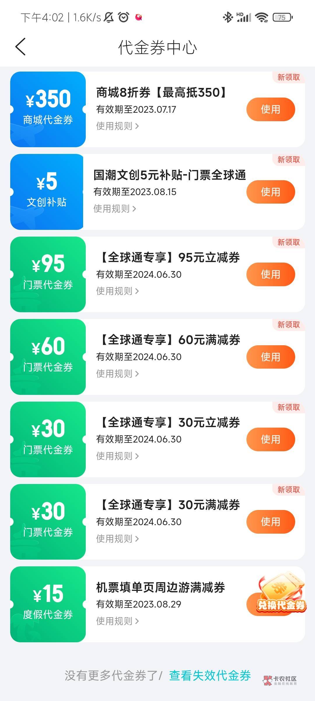 老哥们，有人要，但是为什么只能用30的？90用不了？我是填的本人信息啊！怎么解？求告15 / 作者:老默来条鱼 / 