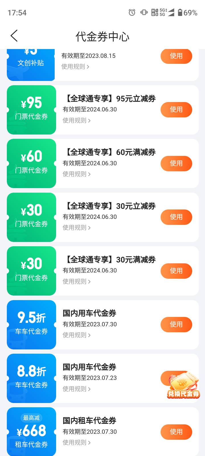 出95跟60的...给我80就行，要的留

91 / 作者:迷惘13 / 