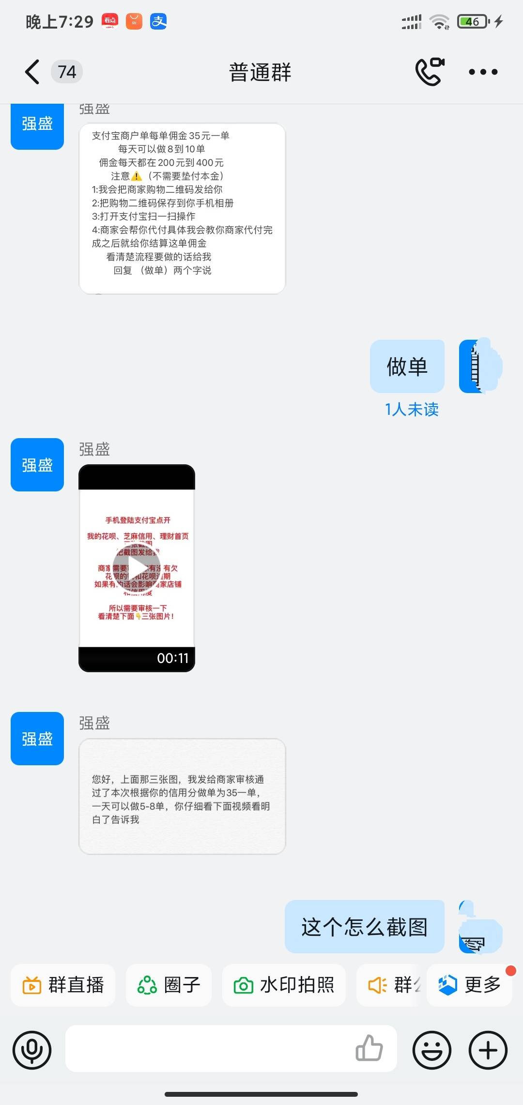 这个车是真的假的，我芝麻分只有350

88 / 作者:大爷！！！ / 
