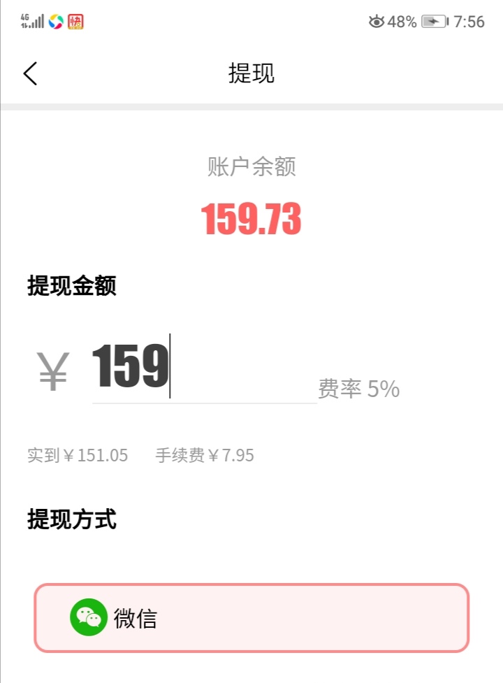 这平台提现费用真的高，无语


0 / 作者:我要上岸， / 