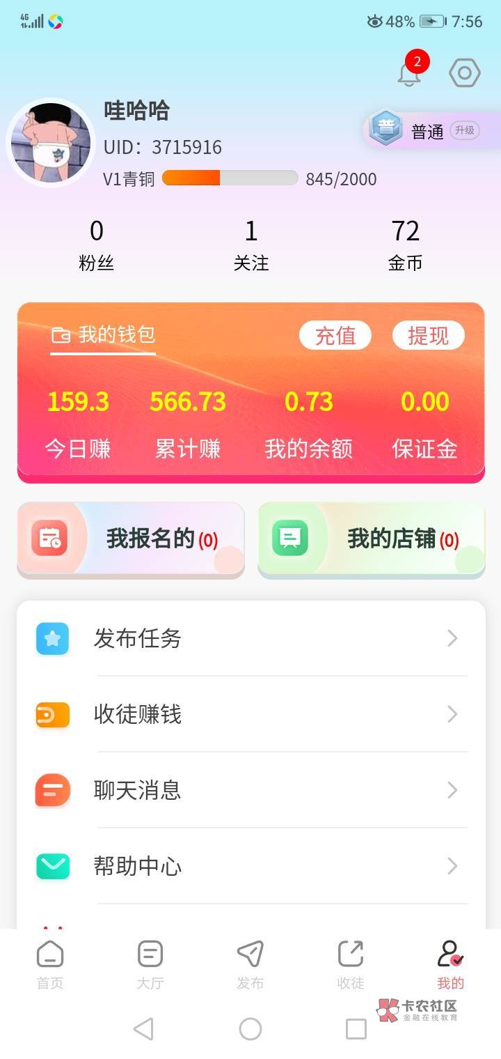 这平台提现费用真的高，无语


31 / 作者:我要上岸， / 