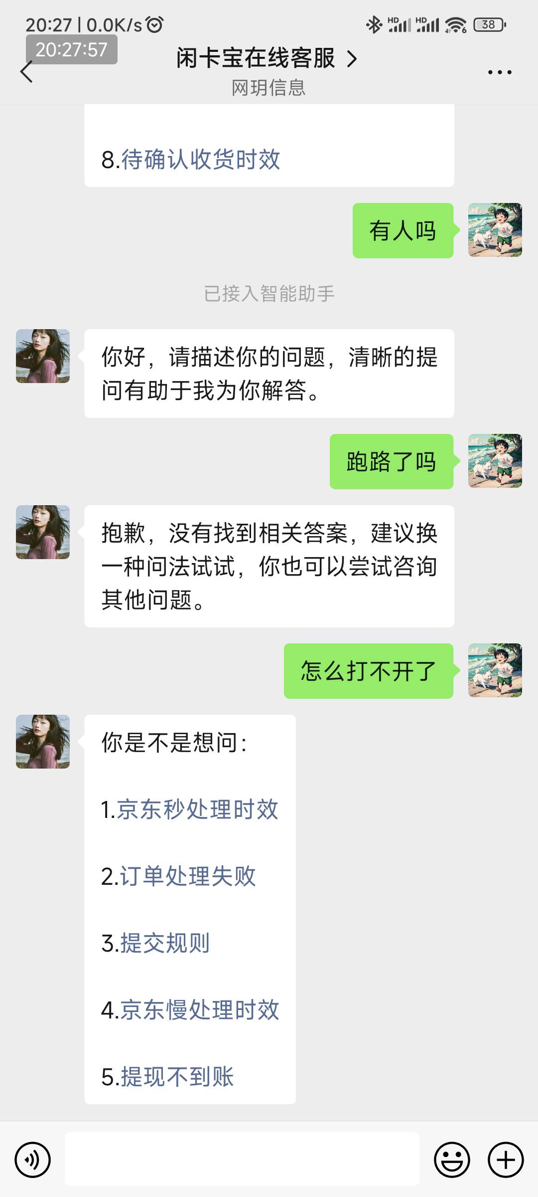 闲卡包我还有六百多没提呢，就这么挂了

1 / 作者:别嘛我 / 