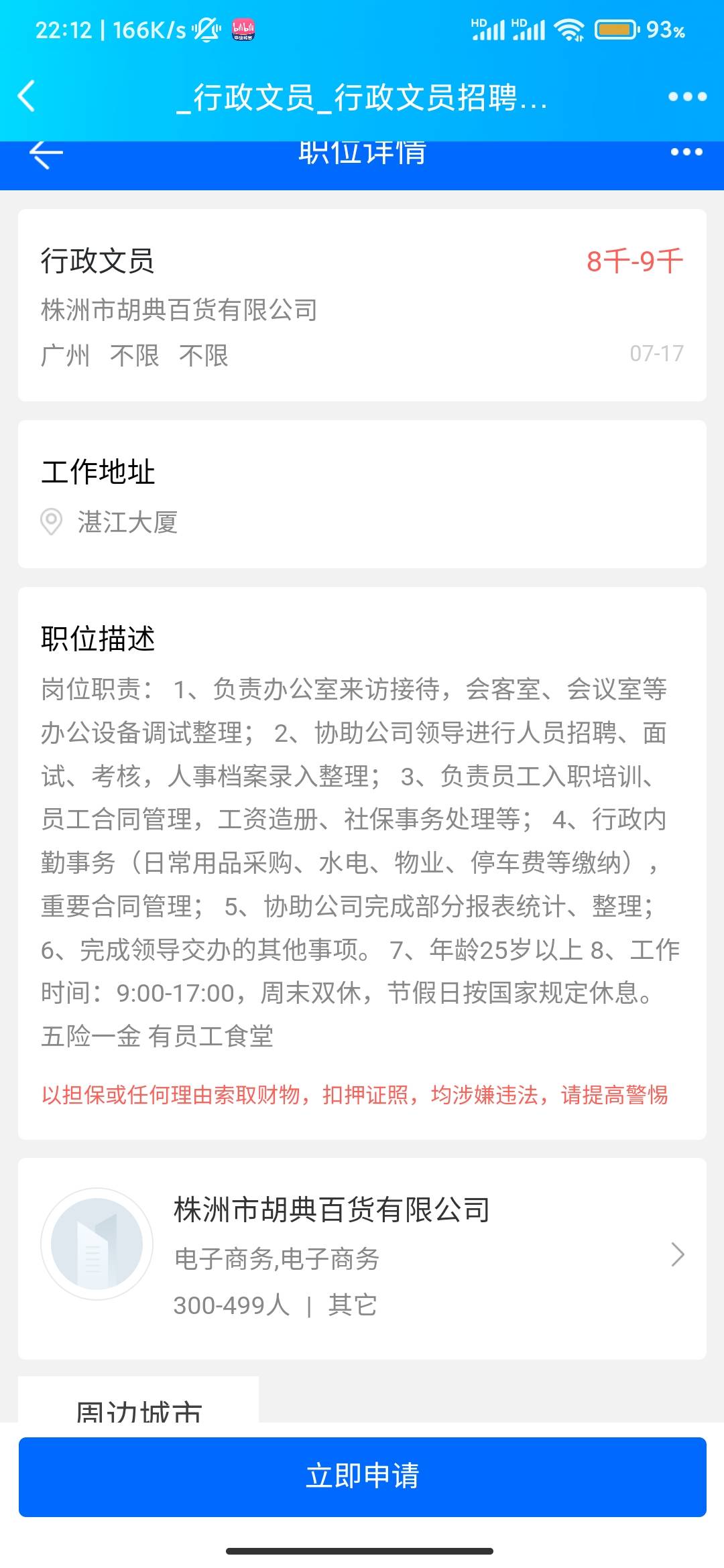 找车是去抖鹰极速还是火山老哥们，我也想上一次车车
93 / 作者:白帽子王呢 / 