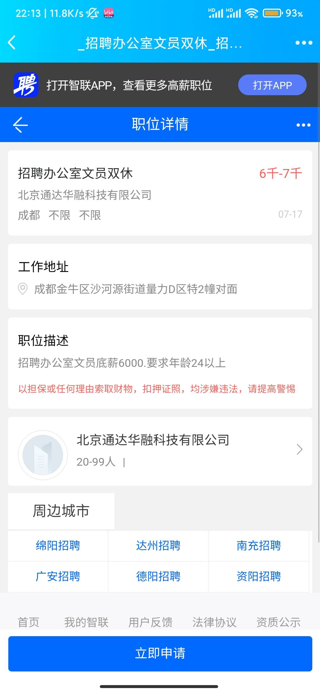 找车是去抖鹰极速还是火山老哥们，我也想上一次车车
77 / 作者:白帽子王呢 / 