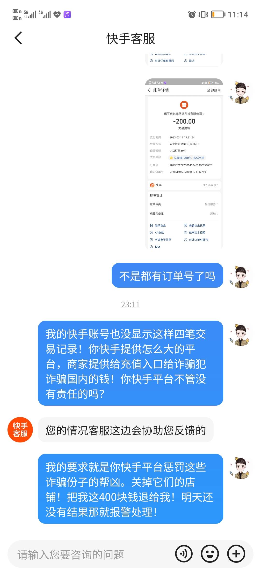 老哥们上的CP车，然后强硬点申请快手退款不知道会不会退！


67 / 作者:_晚风轻拂