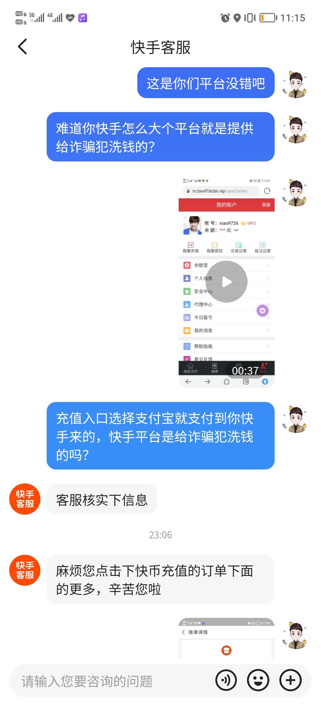 老哥们上的CP车，然后强硬点申请快手退款不知道会不会退！


56 / 作者:_晚风轻拂