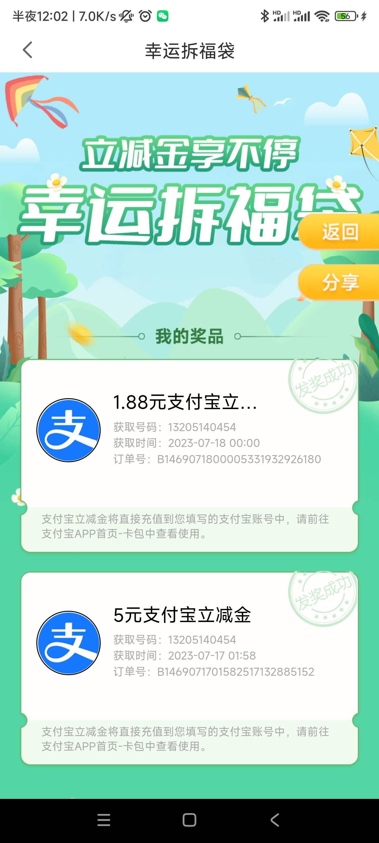 卡点抽抽到了最小的水  今晚真想一觉永远不醒来

81 / 作者:你好jn / 