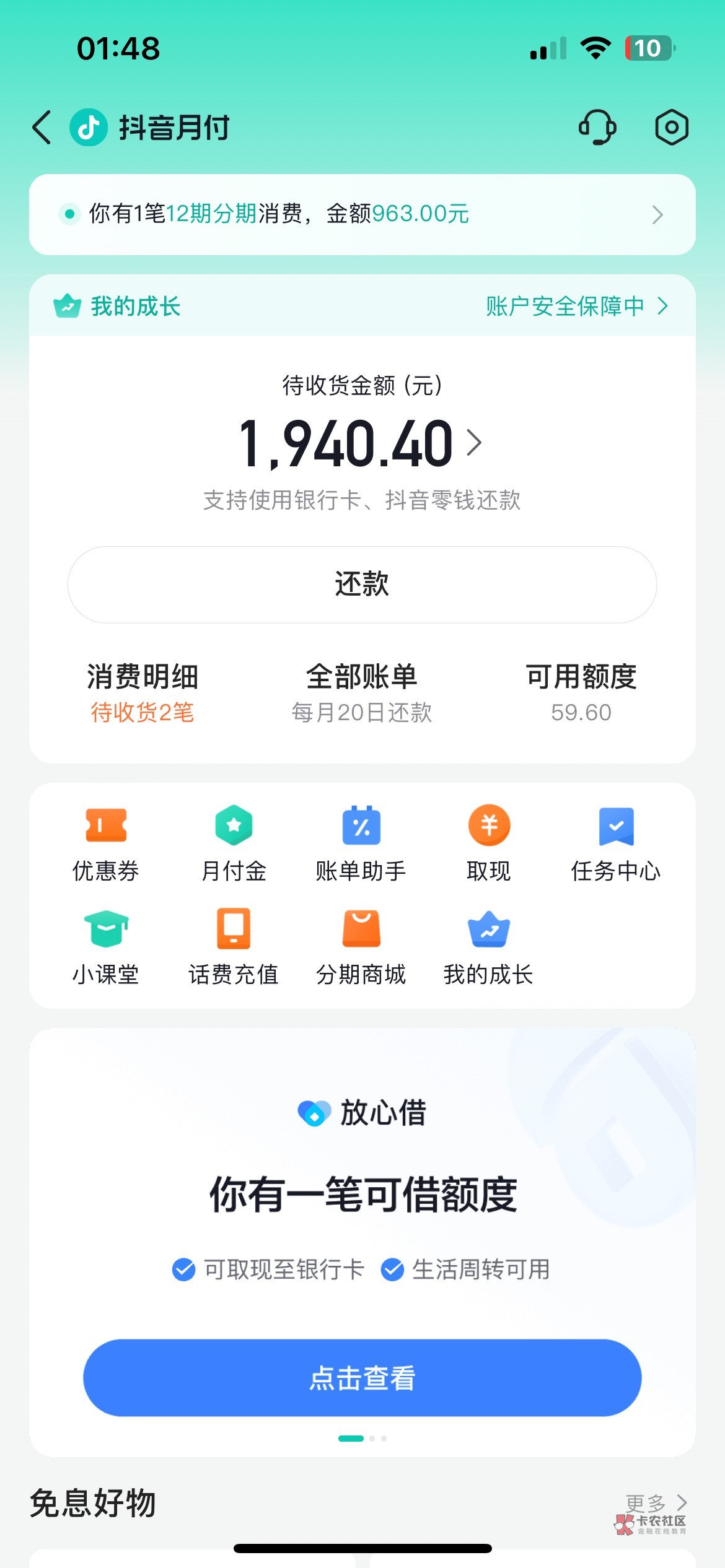 放心借居然给了5000额度，前面拒了7个月左右了，刚才随便点一下居然批了5000难以置信91 / 作者:南征北戰注销 / 