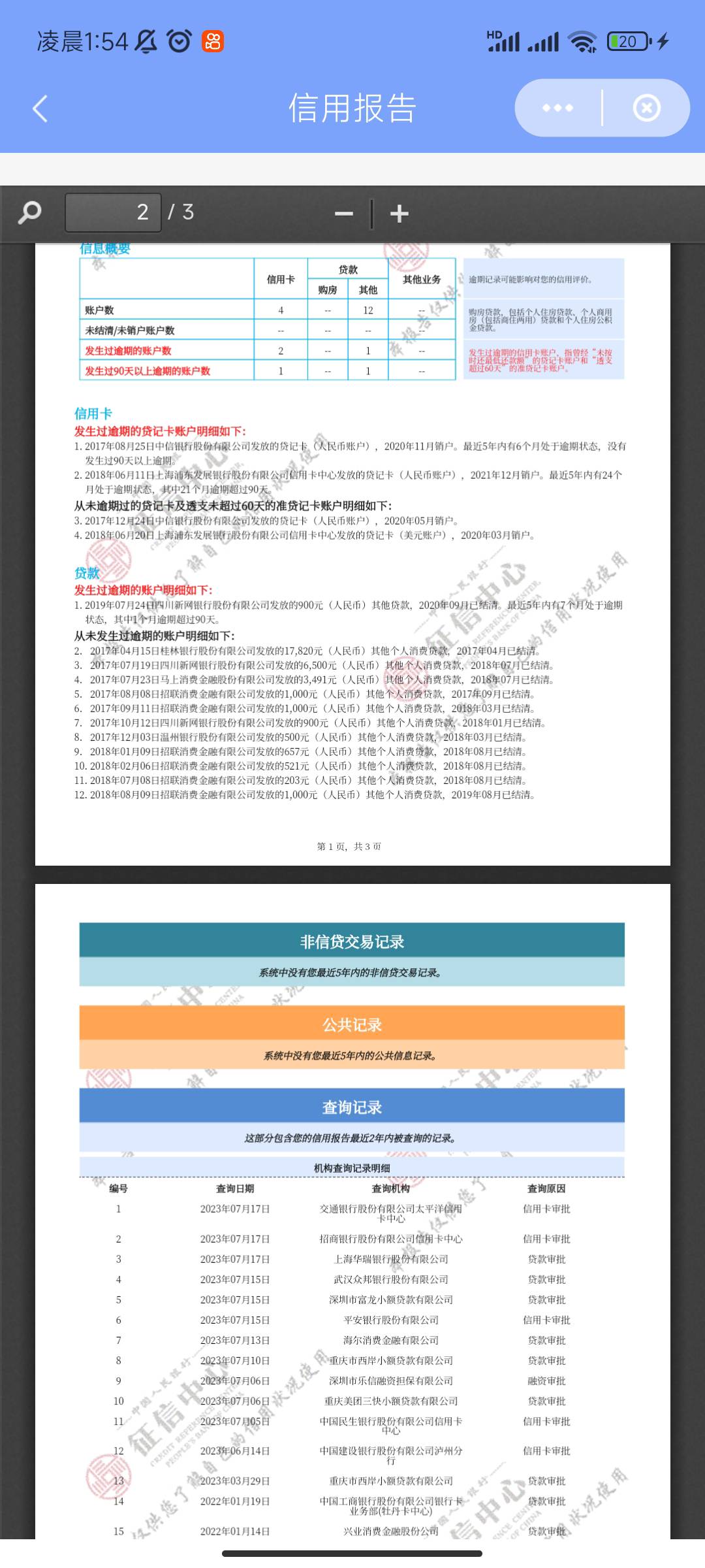 恒小花下款4000  应该是我恒易贷还了5期 所以出的额度  上个月还是审核不通过  下款大61 / 作者:大黑h / 