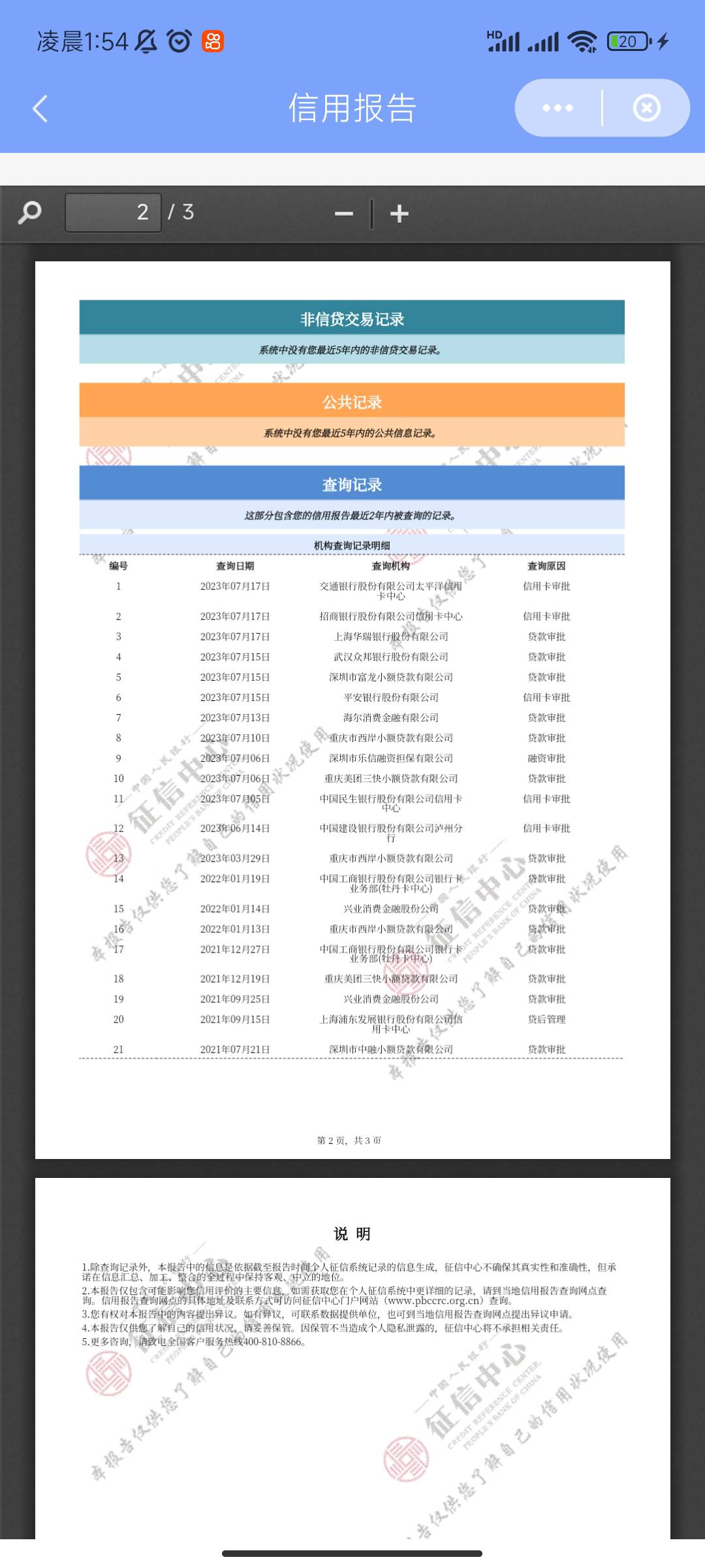 恒小花下款4000  应该是我恒易贷还了5期 所以出的额度  上个月还是审核不通过  下款大79 / 作者:大黑h / 