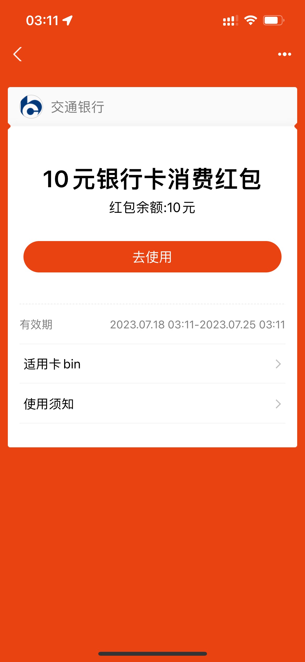 又找到一个，不知道有没有人发过娇娇的支付宝绑卡

71 / 作者:不。。。 / 