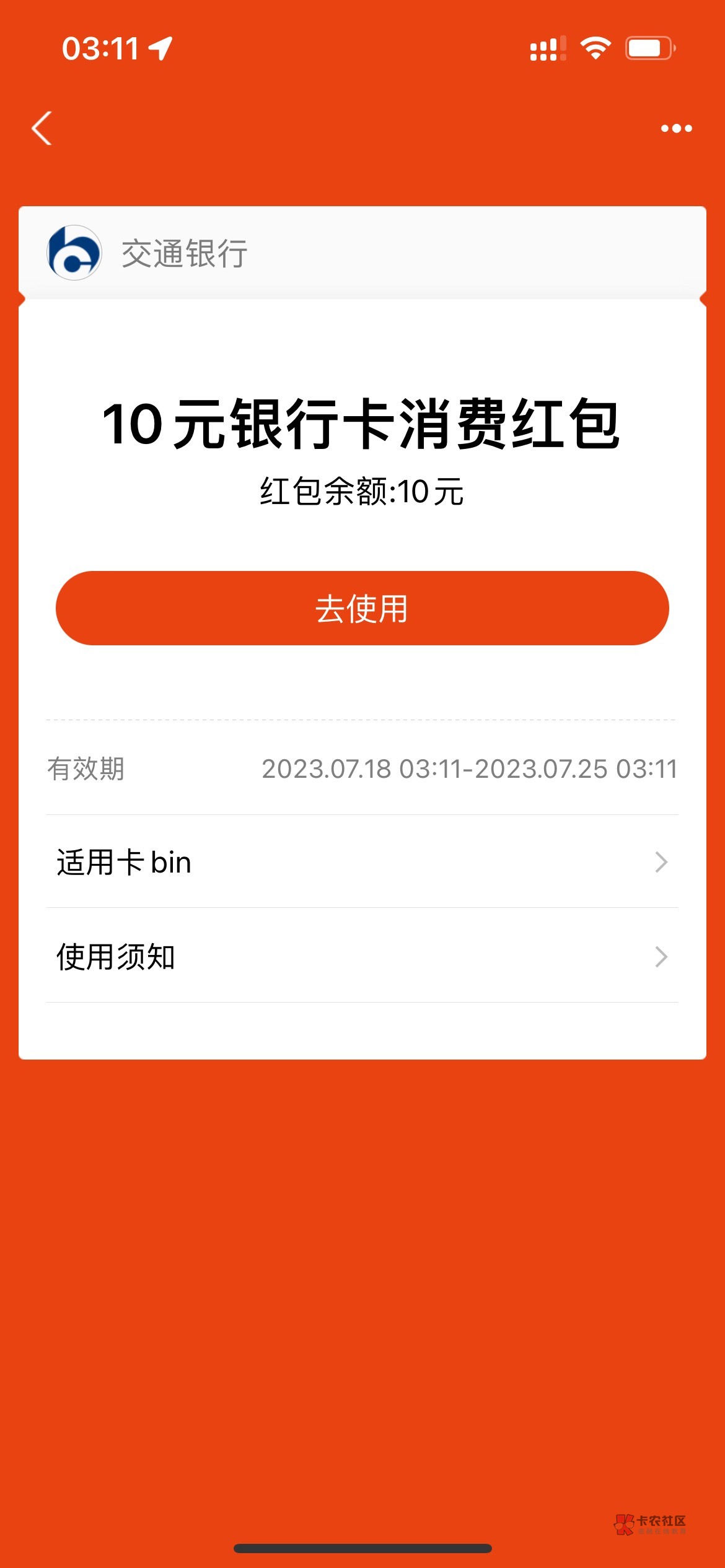 又找到一个，不知道有没有人发过娇娇的支付宝绑卡

39 / 作者:不。。。 / 