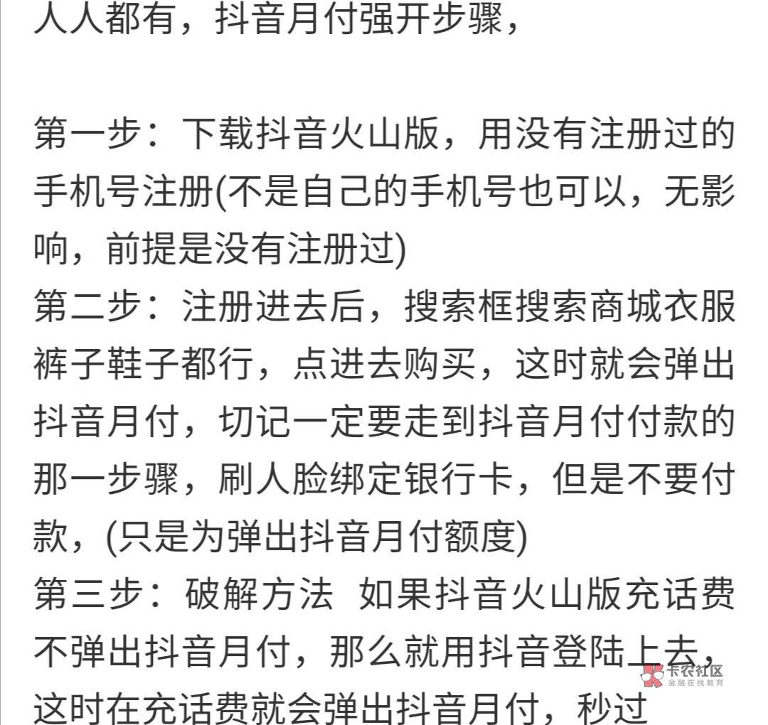 抖音月付只有一个号吗怎么强K，有老哥帮我开吗？成功抽华子
68 / 作者:鹤唳华亭 / 