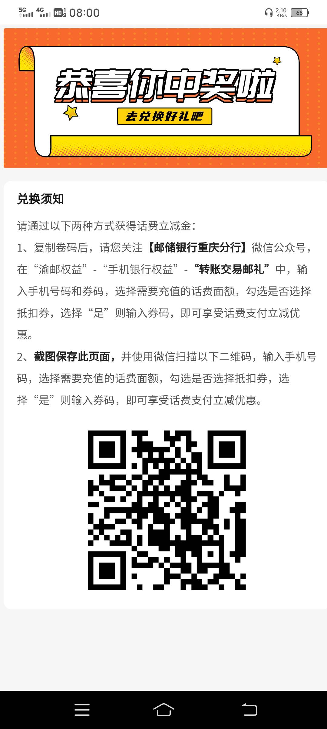 重庆那个话费是不是快充？可不可以去平台代充？

89 / 作者:临时救济所 / 