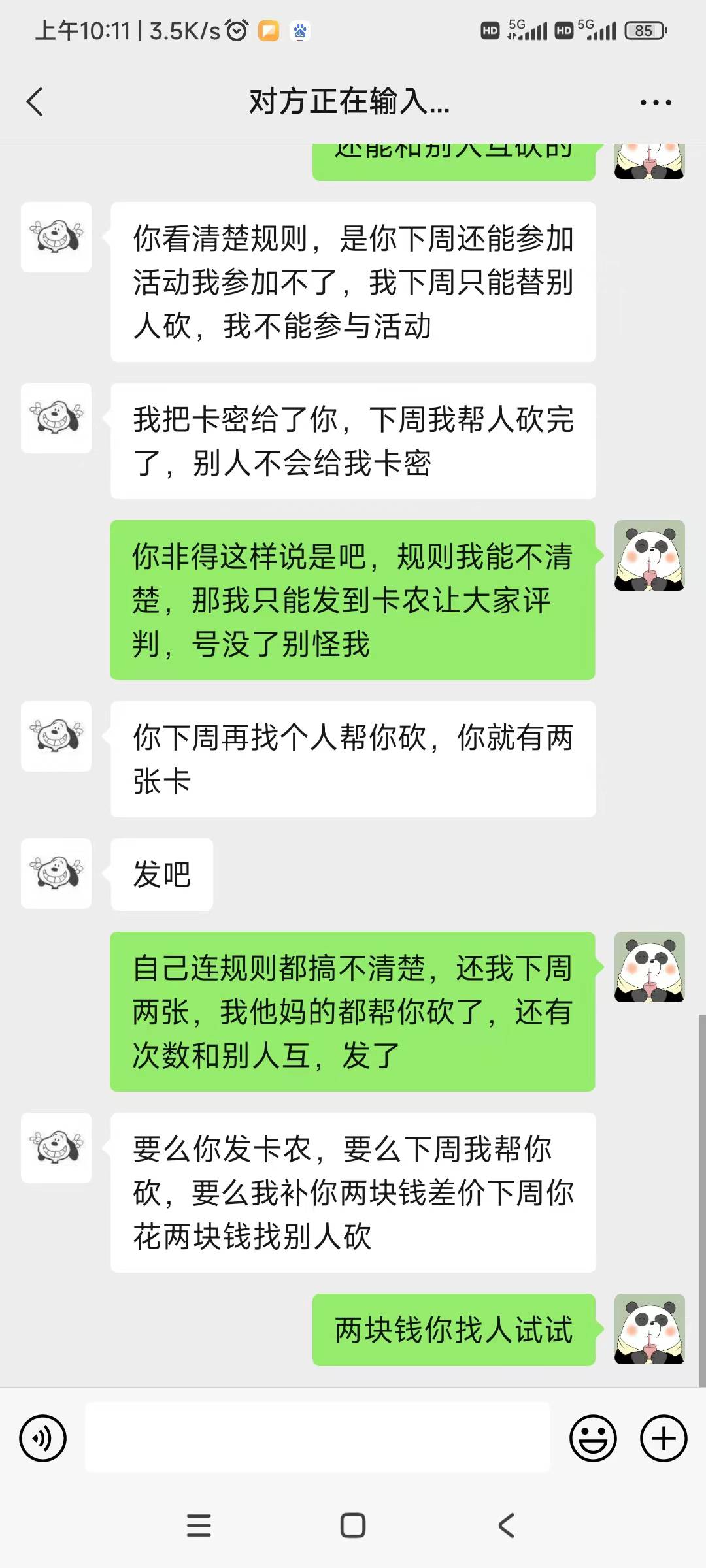 @卡农110麻烦把@gplddjbbb
封号，我秒给他助力，他拖到10点1分，结果没了，这不是他速65 / 作者:我已经黑成碳了 / 