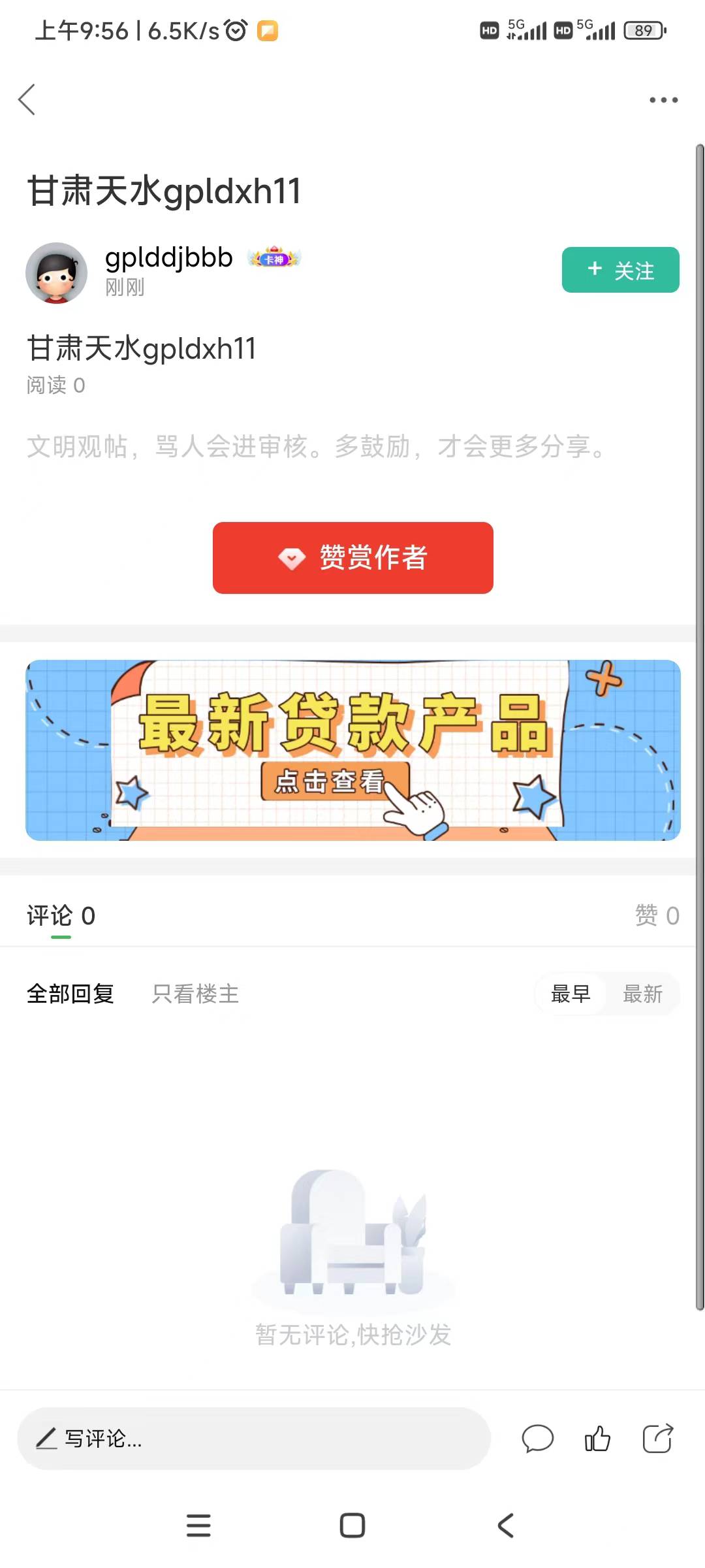 @卡农110麻烦把@gplddjbbb
封号，我秒给他助力，他拖到10点1分，结果没了，这不是他速0 / 作者:我已经黑成碳了 / 