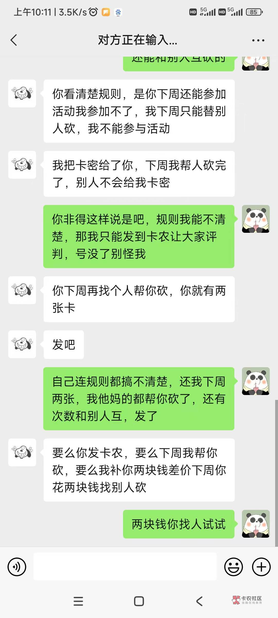 @卡农110麻烦把@gplddjbbb
封号，我秒给他助力，他拖到10点1分，结果没了，这不是他速83 / 作者:我已经黑成碳了 / 