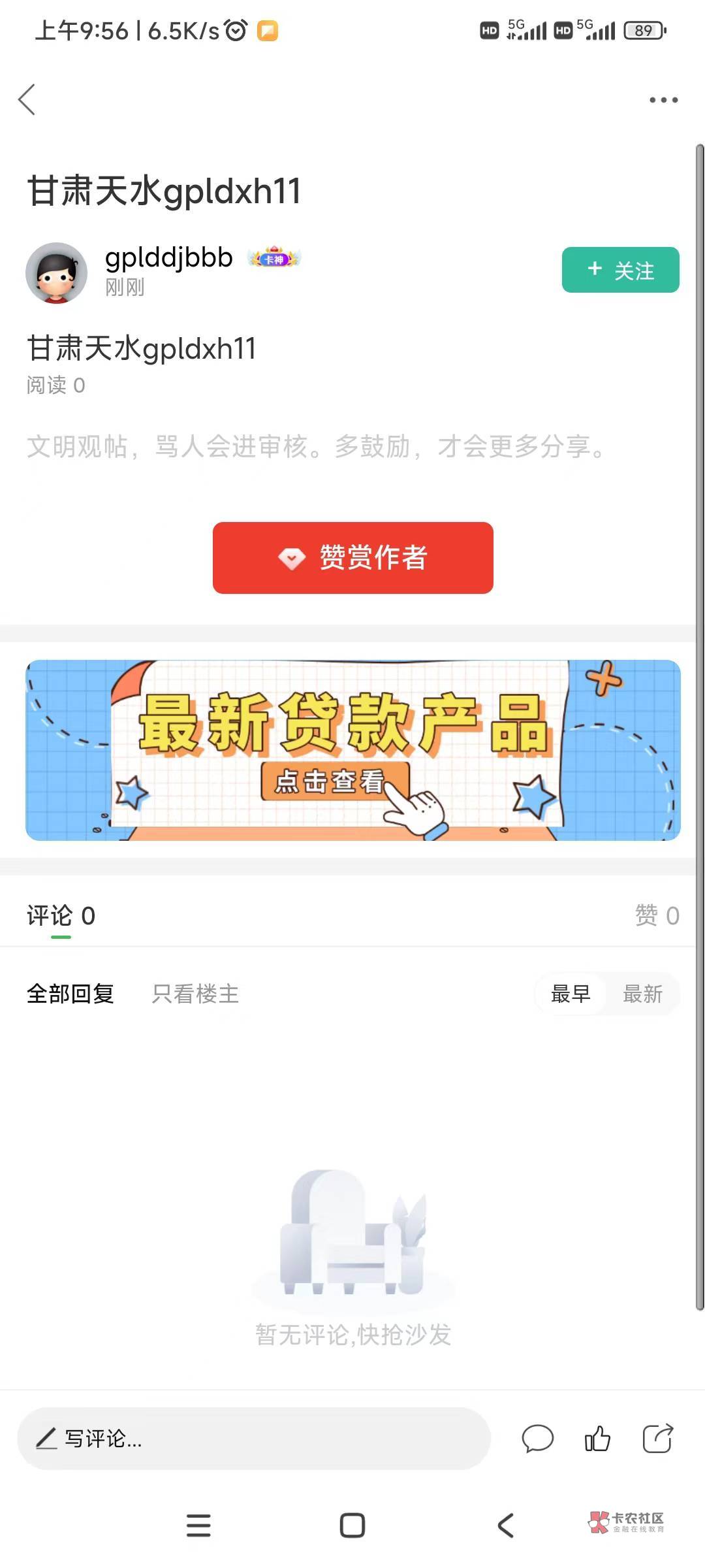 @卡农110麻烦把@gplddjbbb
封号，我秒给他助力，他拖到10点1分，结果没了，这不是他速78 / 作者:我已经黑成碳了 / 