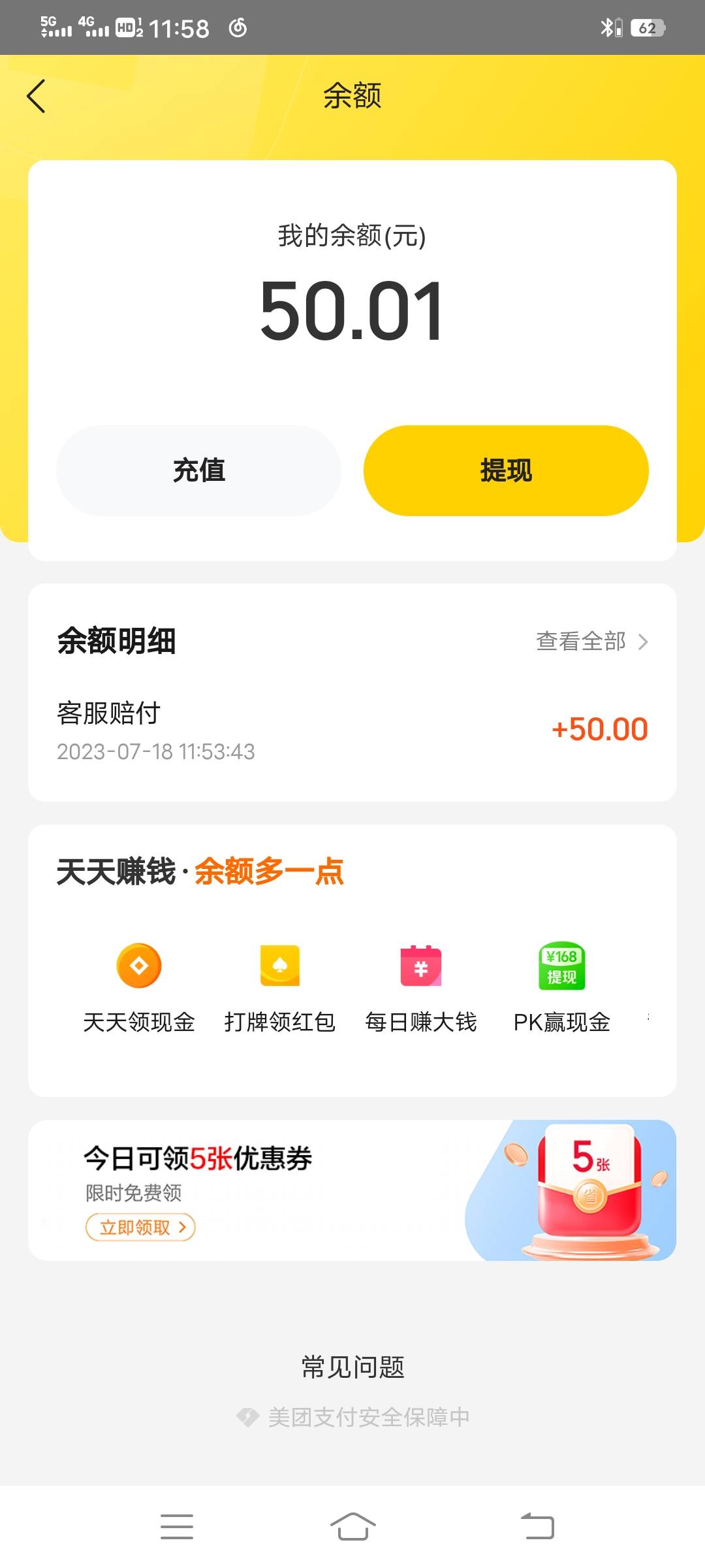 美团电商weiquan两天，美团打了5个电话给我都没处理好。还被商家ma，本来拿不下的，这7 / 作者:大雕哥哥 / 