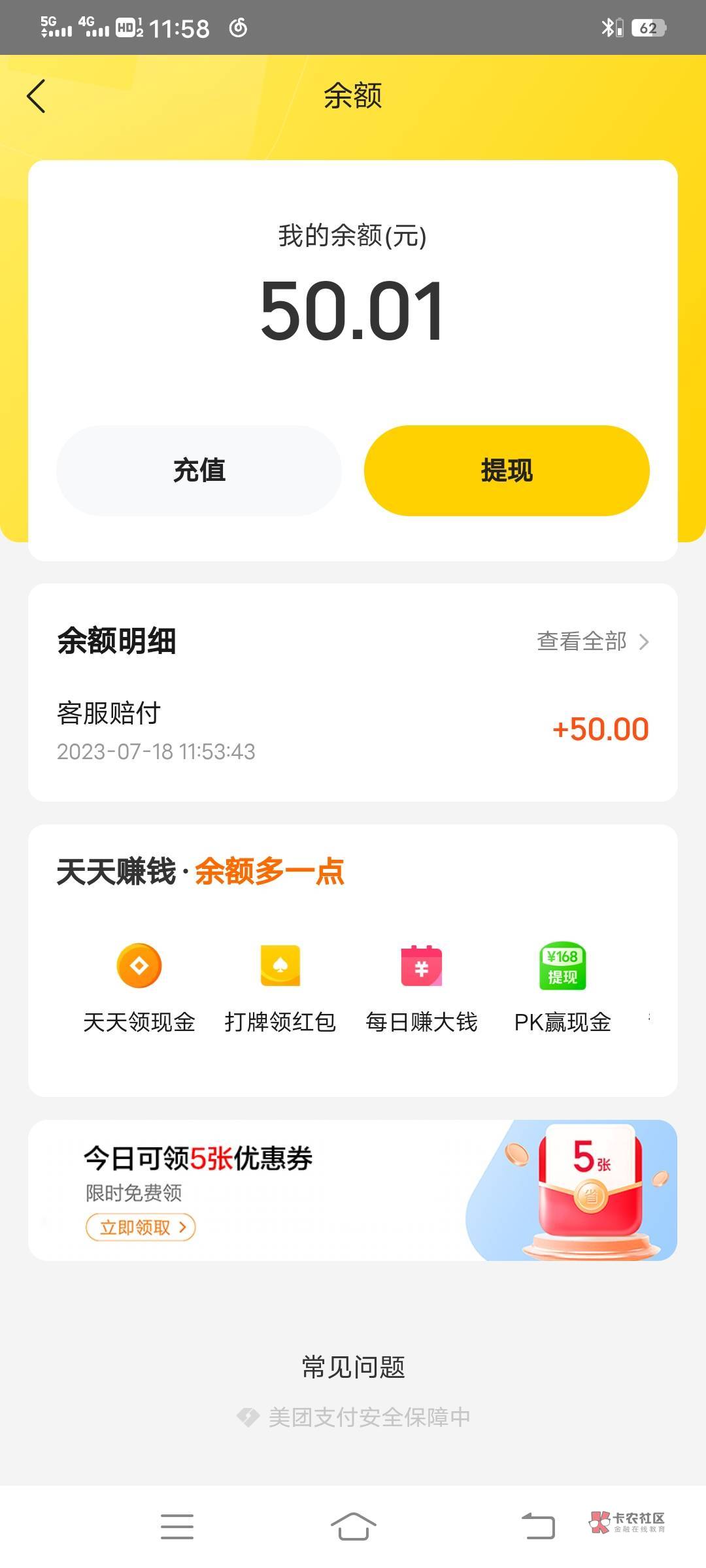 美团电商weiquan两天，美团打了5个电话给我都没处理好。还被商家ma，本来拿不下的，这18 / 作者:大雕哥哥 / 