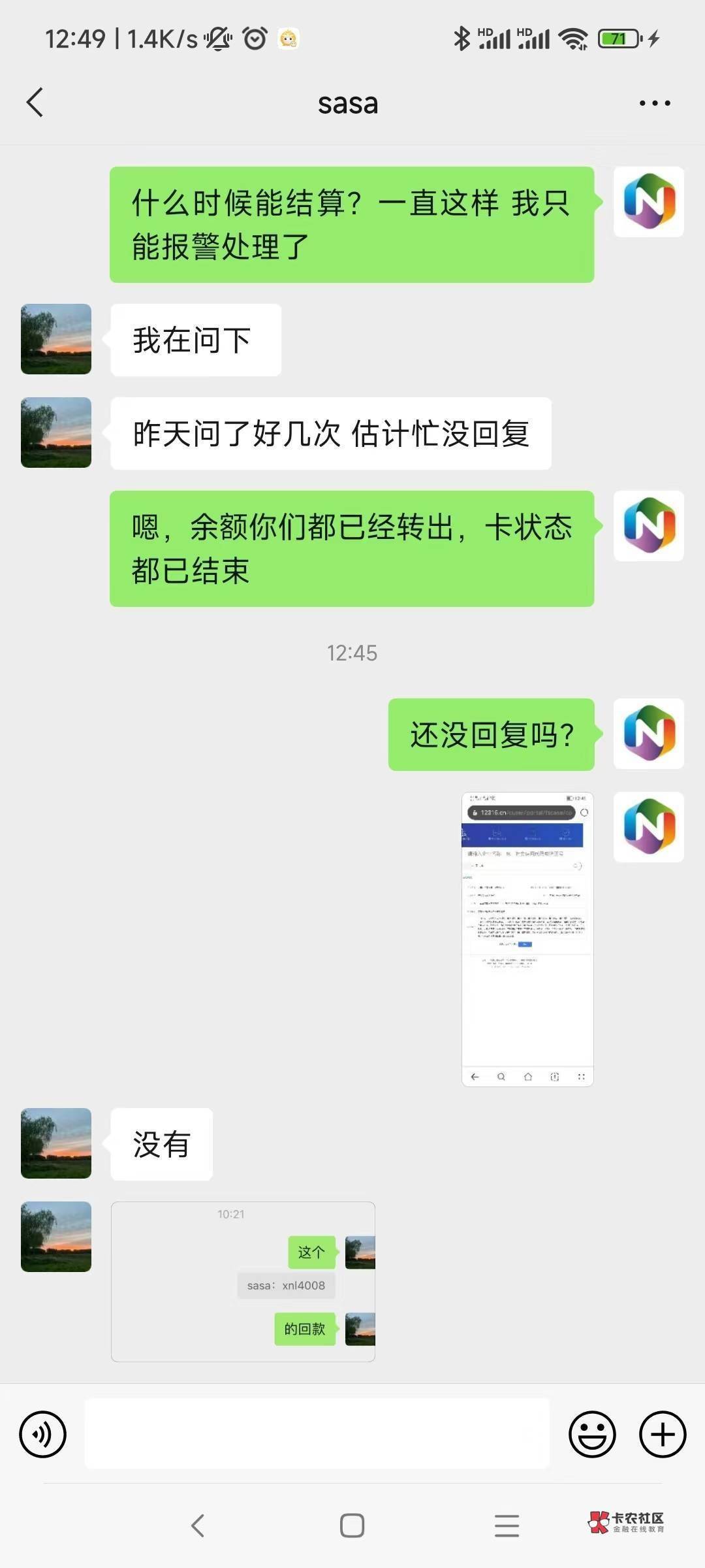 闲卡宝，6000不回款怎么办，现在有20天了，投诉都没用，卡是正规的卡，大神治治招



74 / 作者:本地哥哥 / 