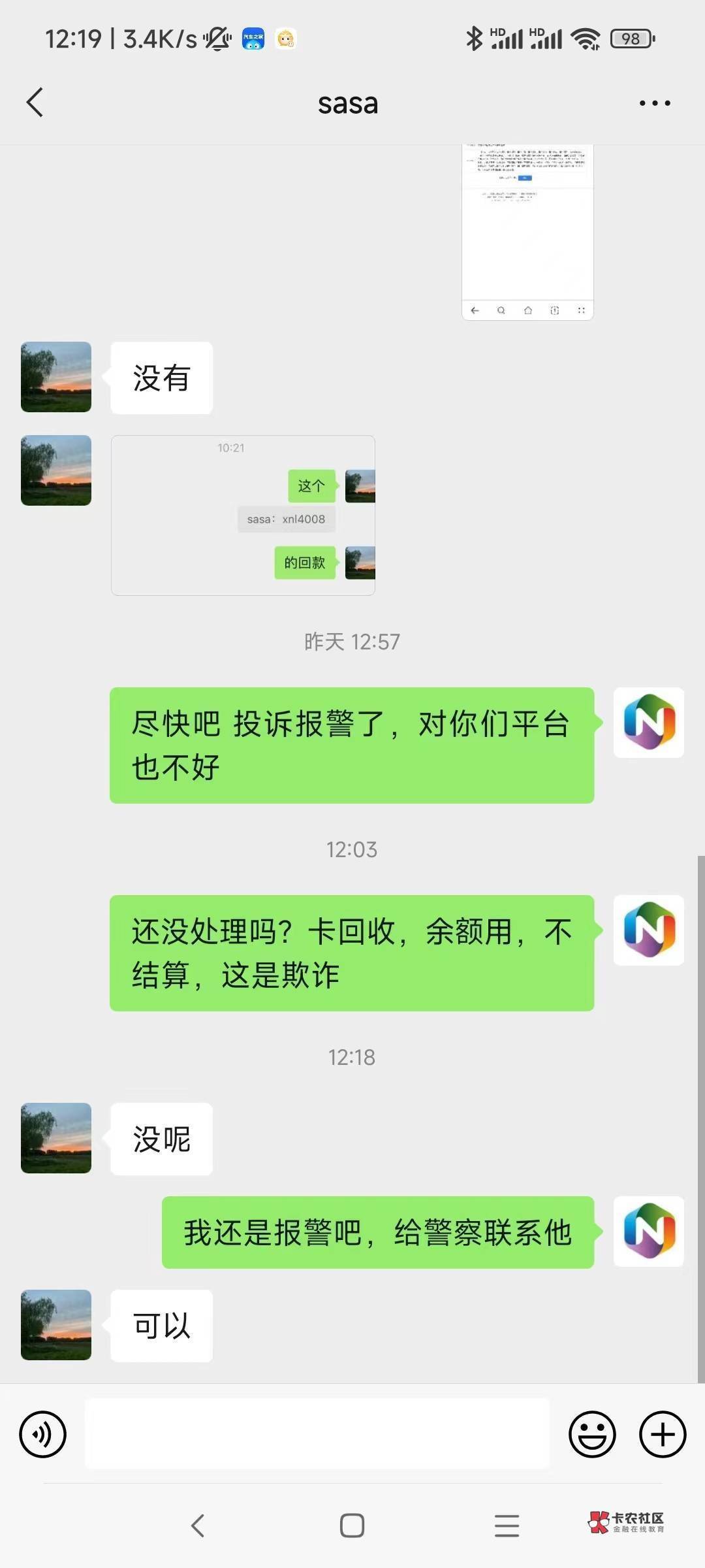 闲卡宝，6000不回款怎么办，现在有20天了，投诉都没用，卡是正规的卡，大神治治招



97 / 作者:本地哥哥 / 